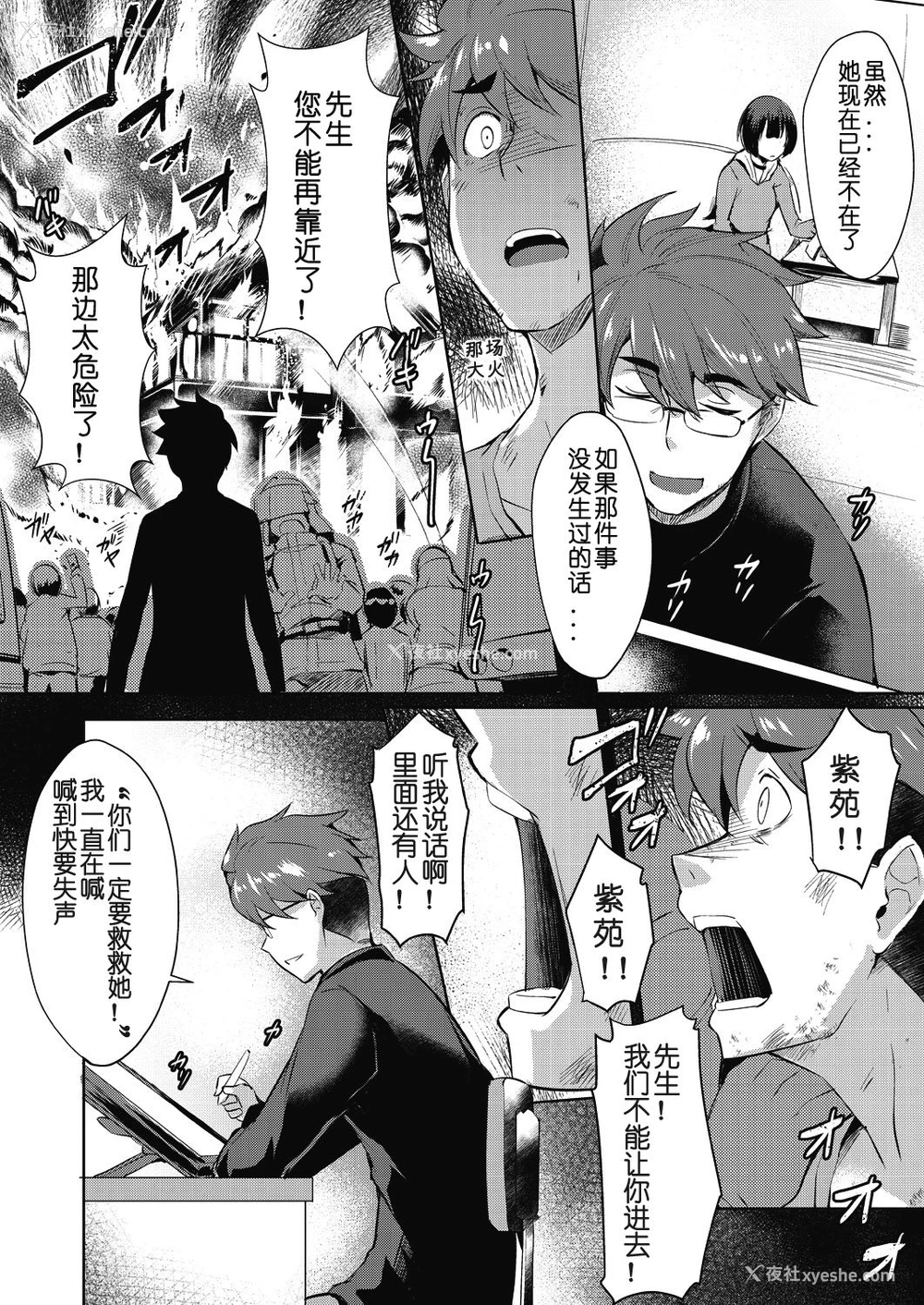8P - [猫伊光] 紫苑の花 (COMIC 阿吽 2018年7月号) [中国翻訳] [DL版]