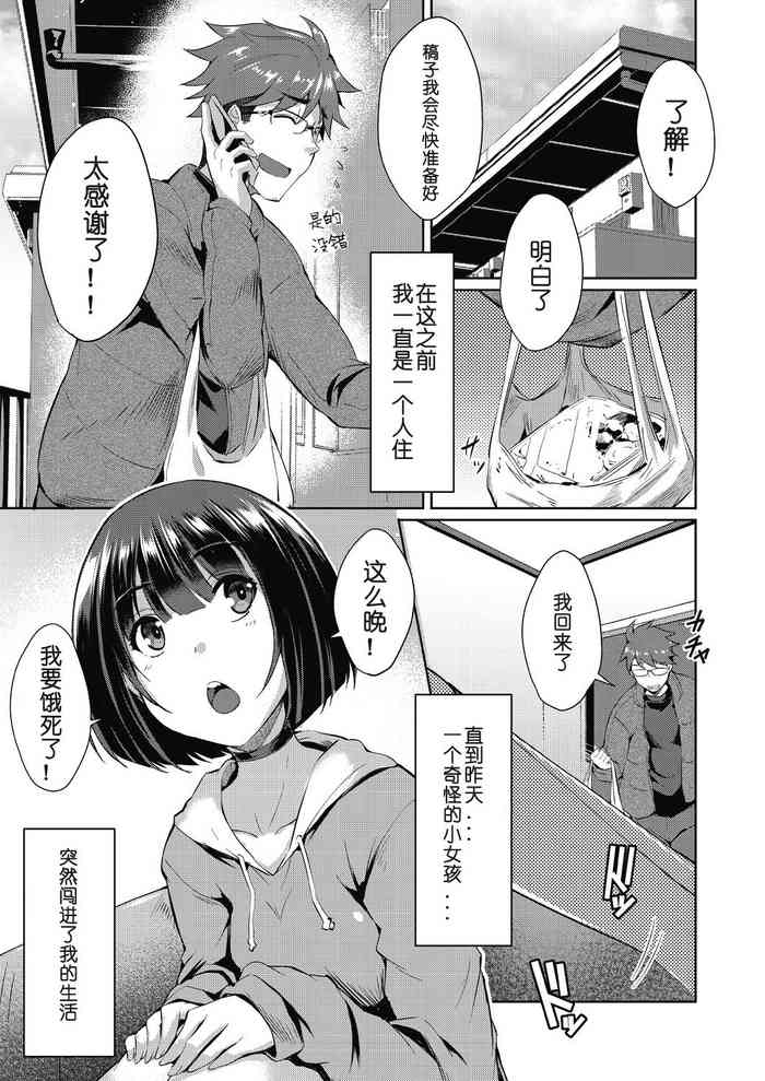 [猫伊光] 紫苑の花 (COMIC 阿吽 2018年7月号) [中国翻訳] [DL版]
