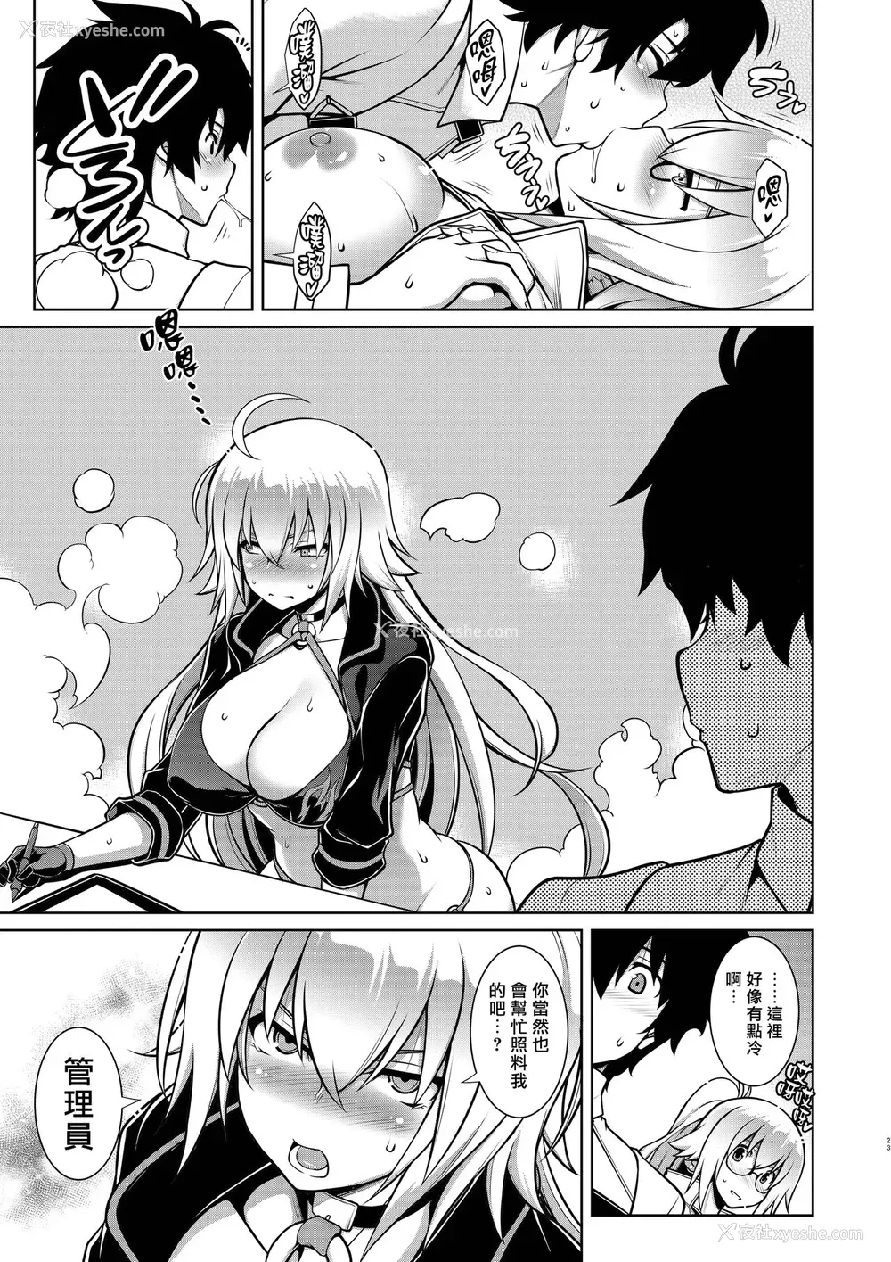 22P - [STUDIO TIAMAT (TANABE)] 冻空の夏圣女 (Fate/Grand Order) [中国翻訳] [DL版]