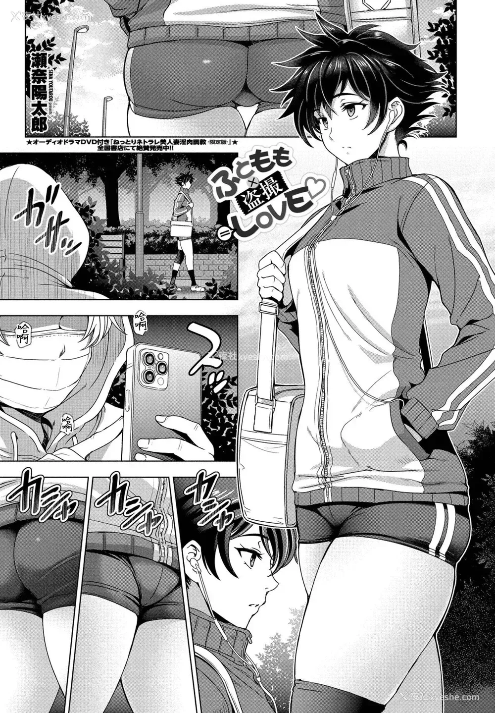 1P - [瀬奈阳太郎] ふともも×盗撮＝LOVE (COMIC ペンギンクラブ 2022年3月号) [中国翻訳] [DL版]
