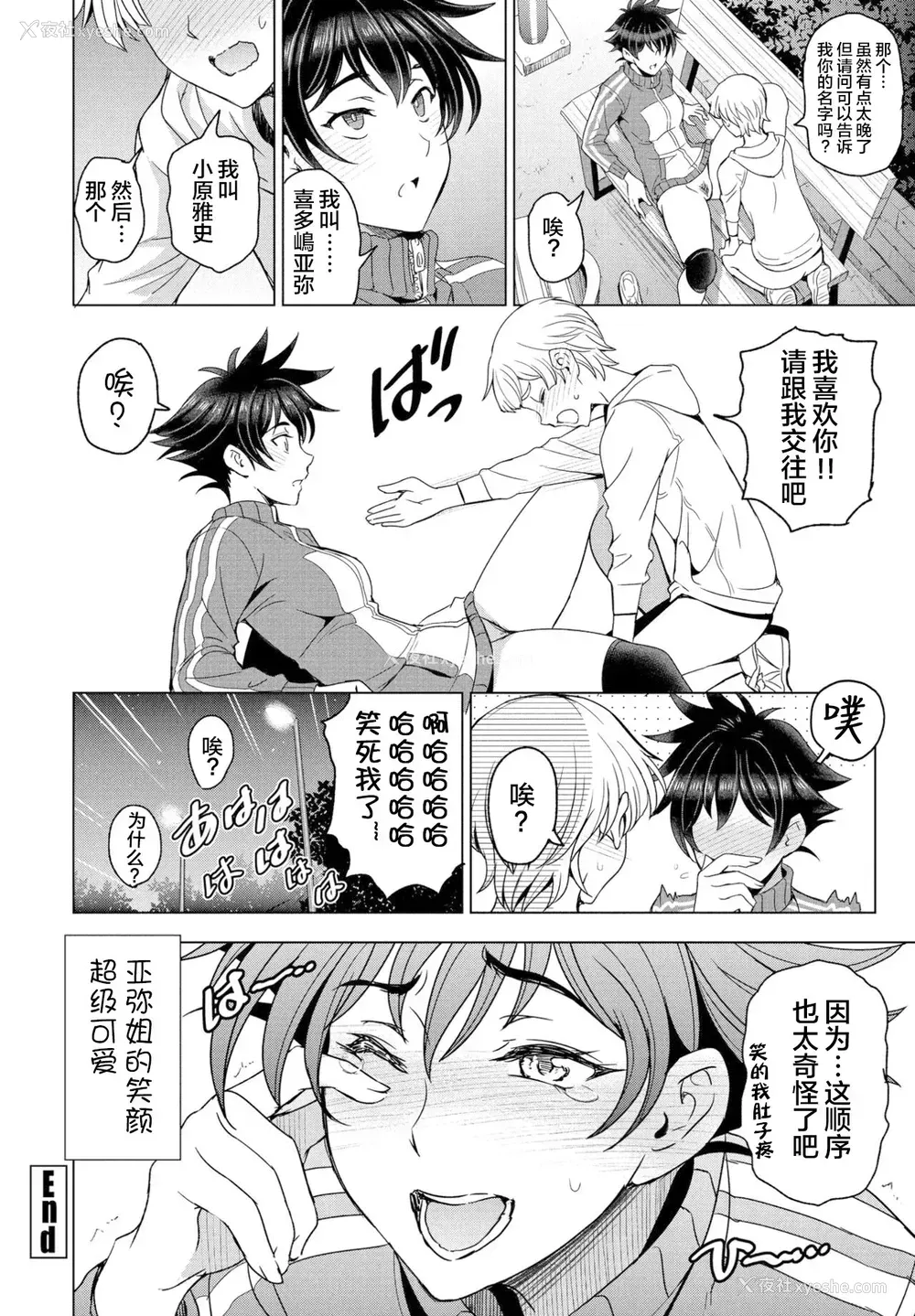 20P - [瀬奈阳太郎] ふともも×盗撮＝LOVE (COMIC ペンギンクラブ 2022年3月号) [中国翻訳] [DL版]