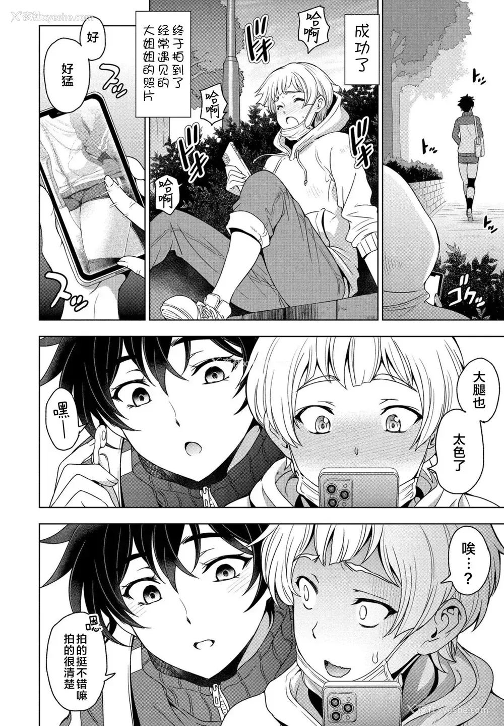 2P - [瀬奈阳太郎] ふともも×盗撮＝LOVE (COMIC ペンギンクラブ 2022年3月号) [中国翻訳] [DL版]