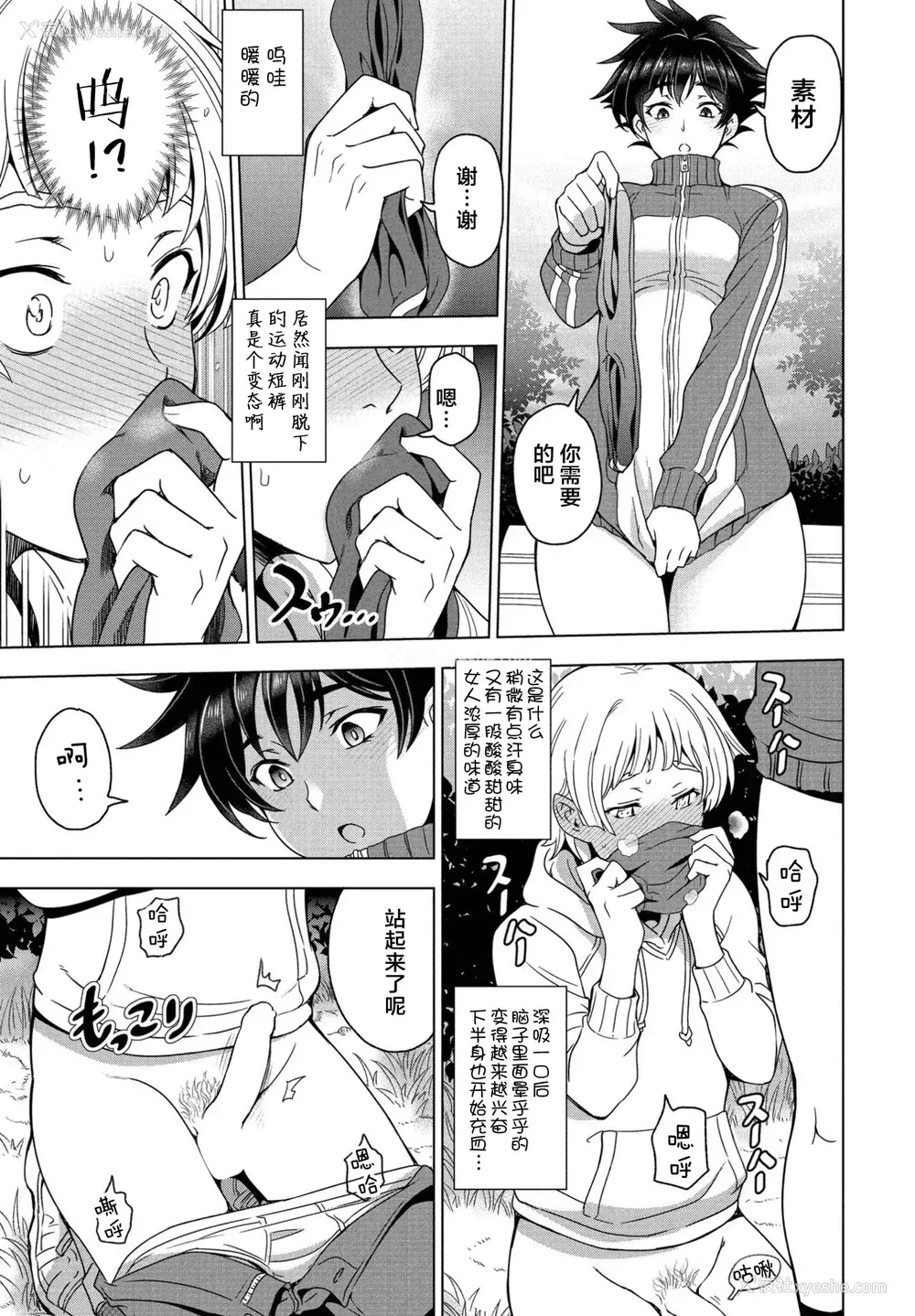 7P - [瀬奈阳太郎] ふともも×盗撮＝LOVE (COMIC ペンギンクラブ 2022年3月号) [中国翻訳] [DL版]