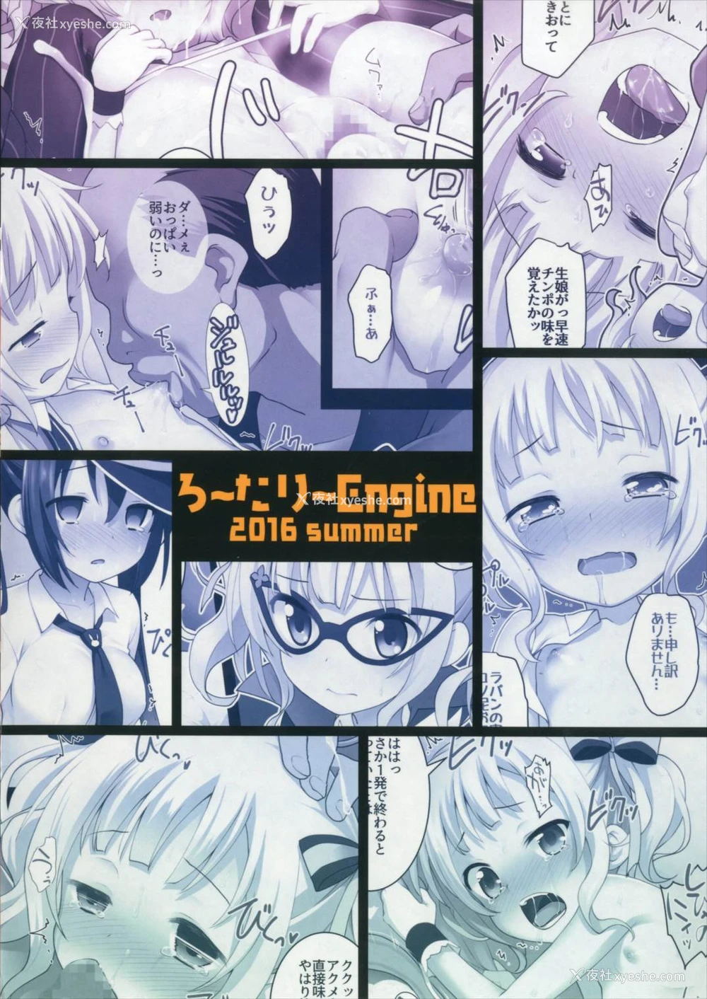 20P - (C90) [ろ～たり～Engine (神无月元史)] ラパンでPeace! (ご注文はうさぎですか?) [中国翻訳]