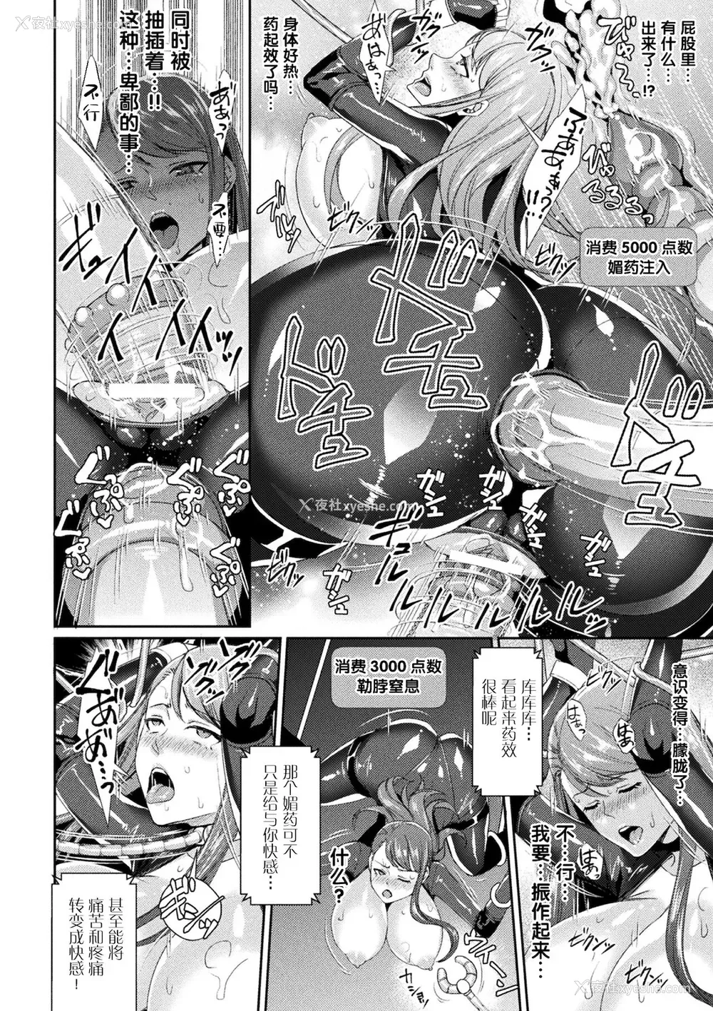 13P - [飞沫おろし] ライブ スレイブ ストリーミング (囚われ 绝顶され 堕とされて) [中国翻訳] [DL版]