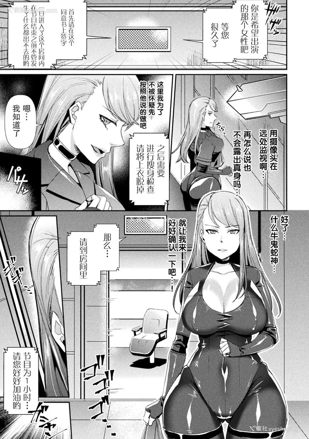 4P - [飞沫おろし] ライブ スレイブ ストリーミング (囚われ 绝顶され 堕とされて) [中国翻訳] [DL版]