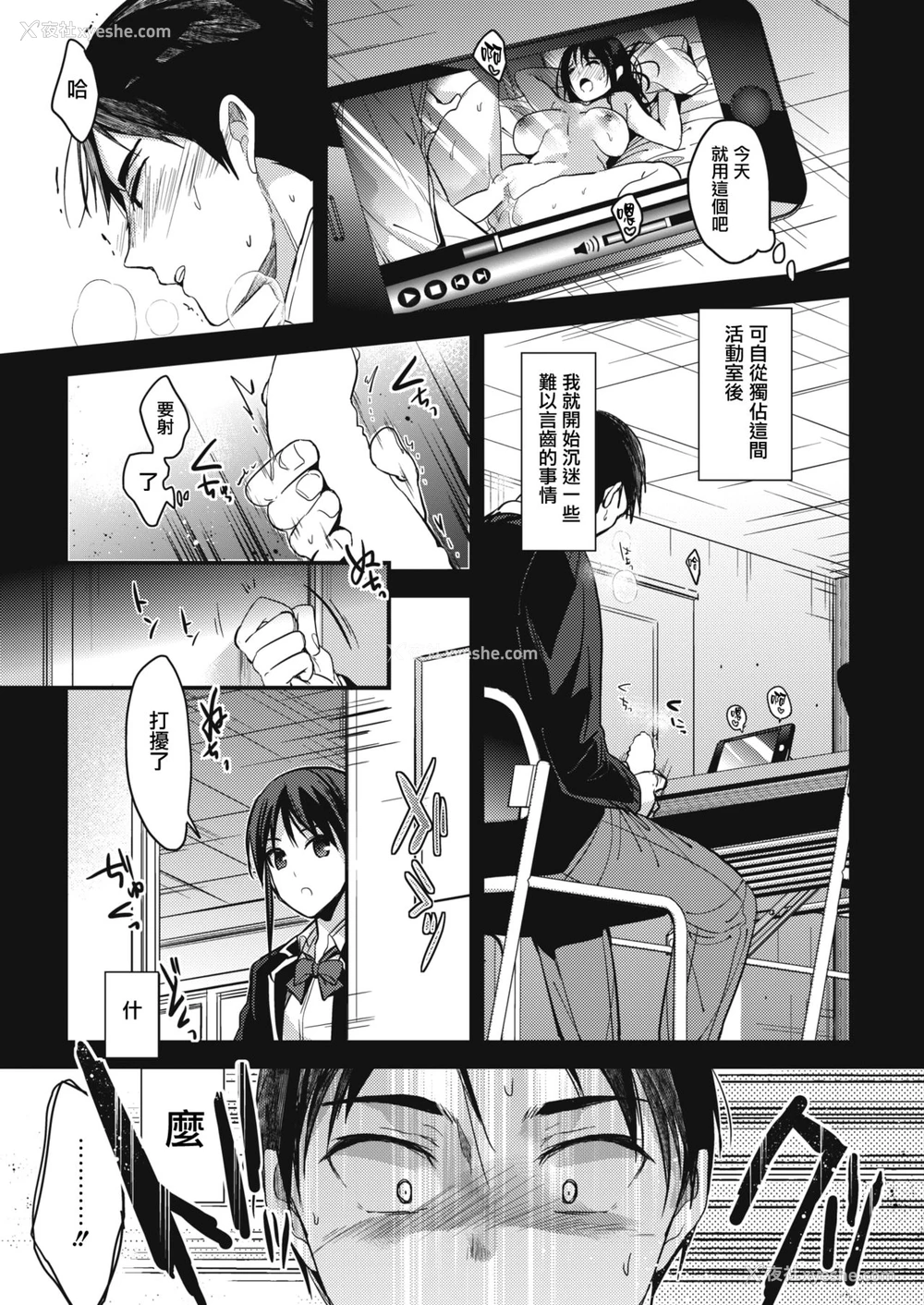 5P - [みずゆき] 放课后の过ごし方 (コミックホットミルク 2018年5月号) [中国翻訳] [DL版]