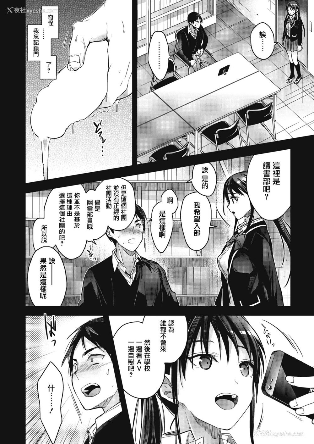 6P - [みずゆき] 放课后の过ごし方 (コミックホットミルク 2018年5月号) [中国翻訳] [DL版]