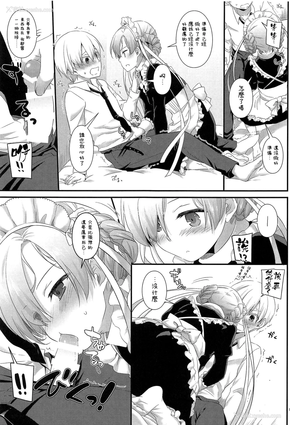 10P - (COMIC1☆13) [Digital Lover (なかじまゆか)] D.L. action 121 (アズールレーン) [中国翻訳]