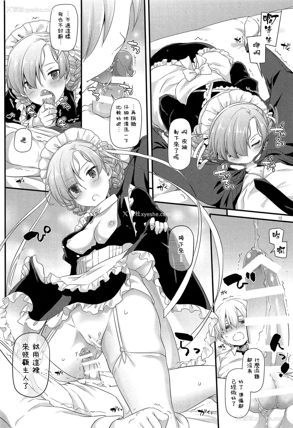 11P - (COMIC1☆13) [Digital Lover (なかじまゆか)] D.L. action 121 (アズールレーン) [中国翻訳]