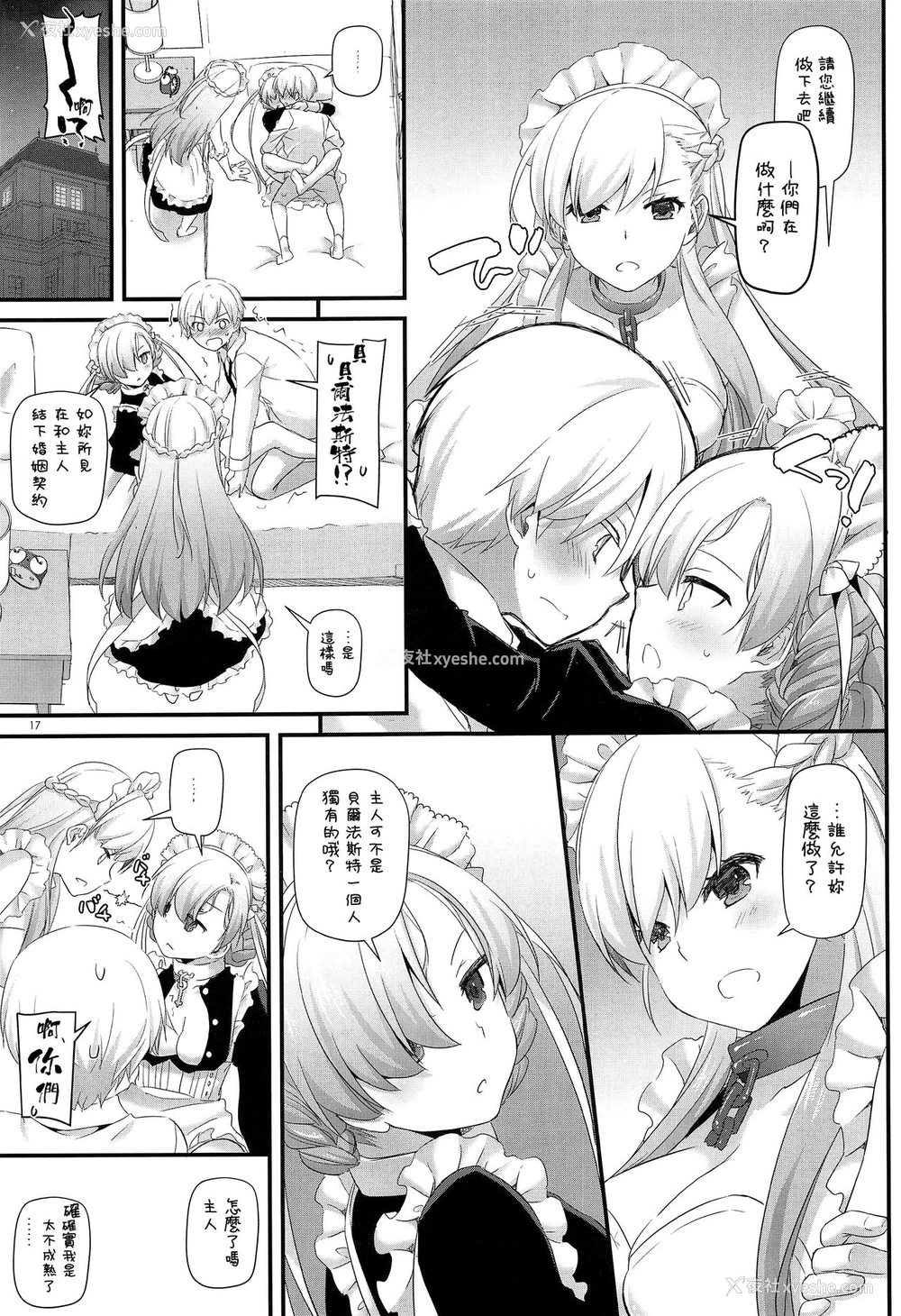 16P - (COMIC1☆13) [Digital Lover (なかじまゆか)] D.L. action 121 (アズールレーン) [中国翻訳]