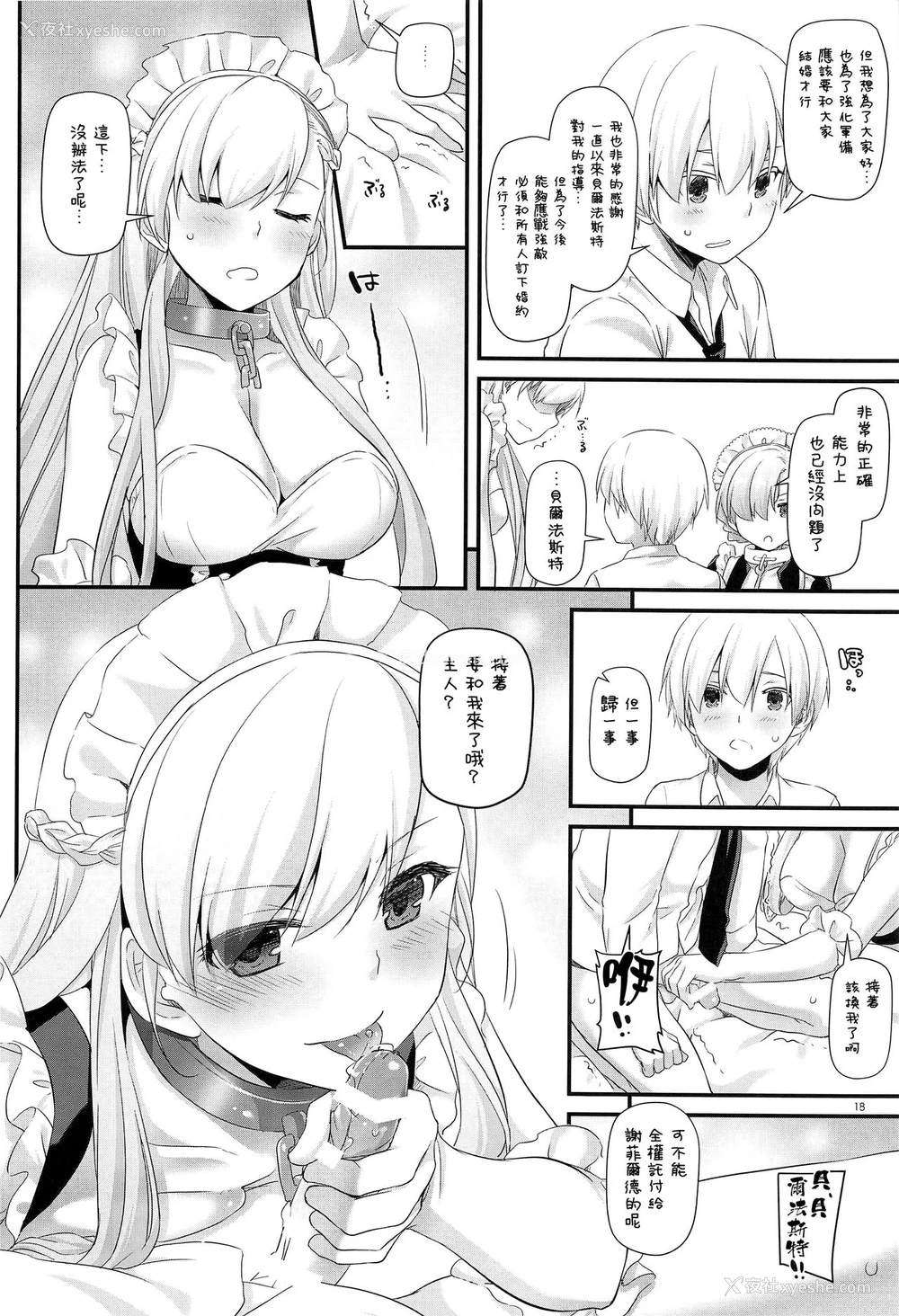17P - (COMIC1☆13) [Digital Lover (なかじまゆか)] D.L. action 121 (アズールレーン) [中国翻訳]