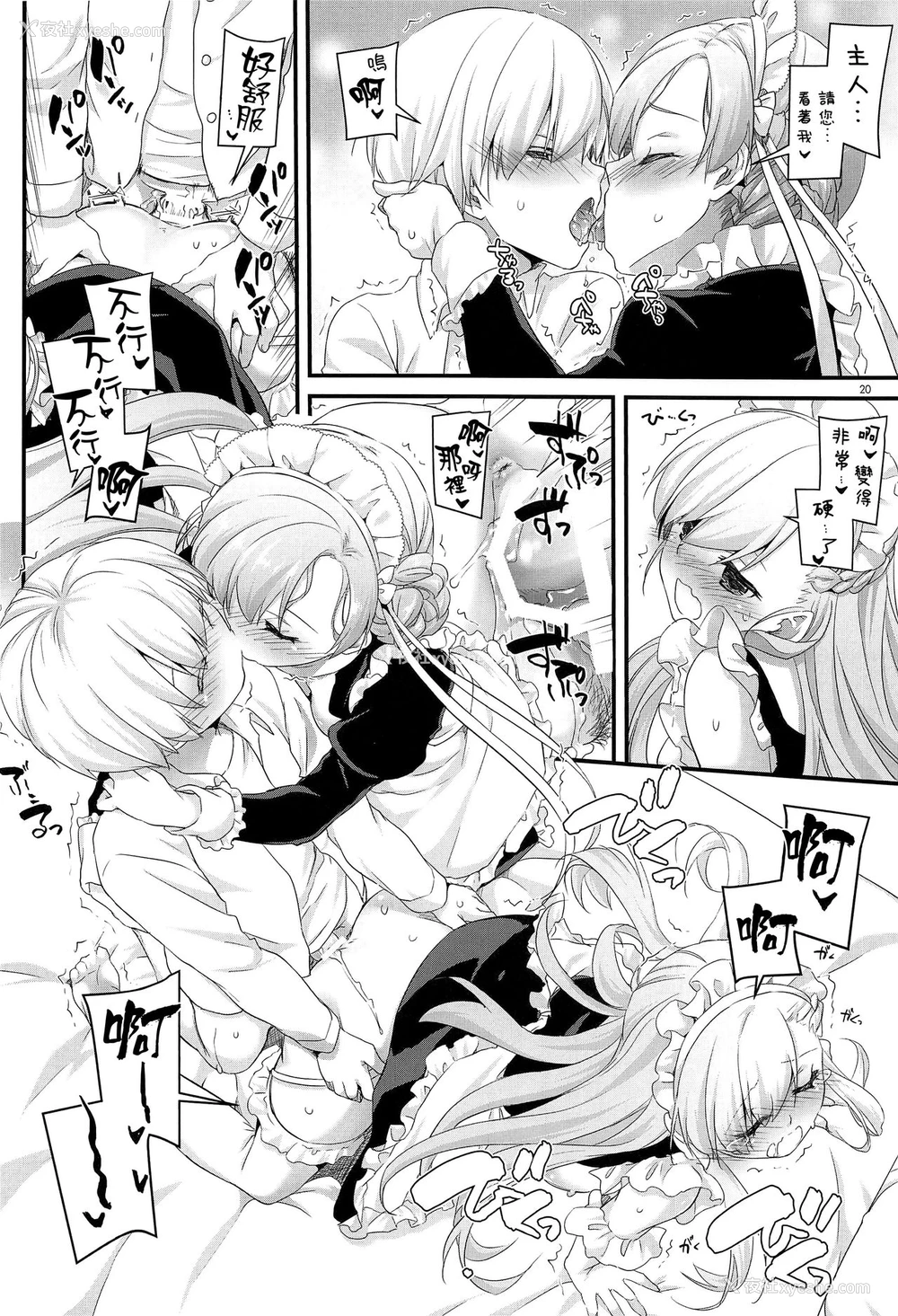 19P - (COMIC1☆13) [Digital Lover (なかじまゆか)] D.L. action 121 (アズールレーン) [中国翻訳]