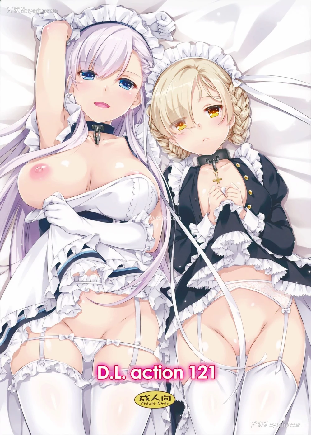 1P - (COMIC1☆13) [Digital Lover (なかじまゆか)] D.L. action 121 (アズールレーン) [中国翻訳]