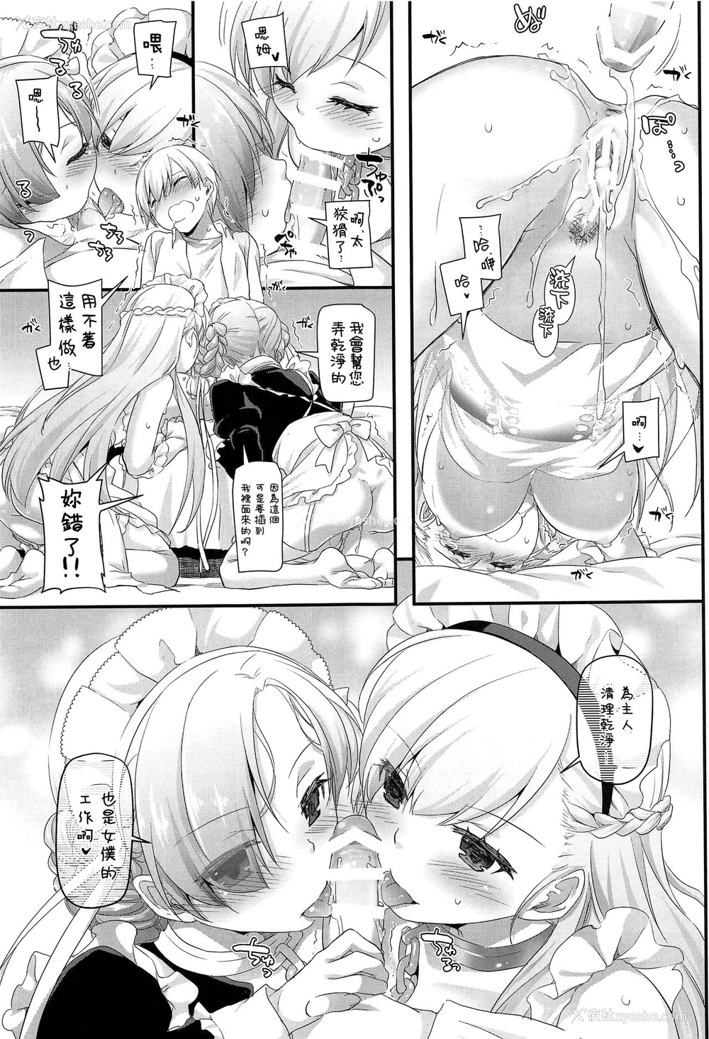 20P - (COMIC1☆13) [Digital Lover (なかじまゆか)] D.L. action 121 (アズールレーン) [中国翻訳]
