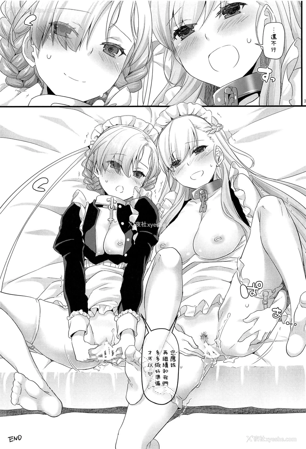 24P - (COMIC1☆13) [Digital Lover (なかじまゆか)] D.L. action 121 (アズールレーン) [中国翻訳]