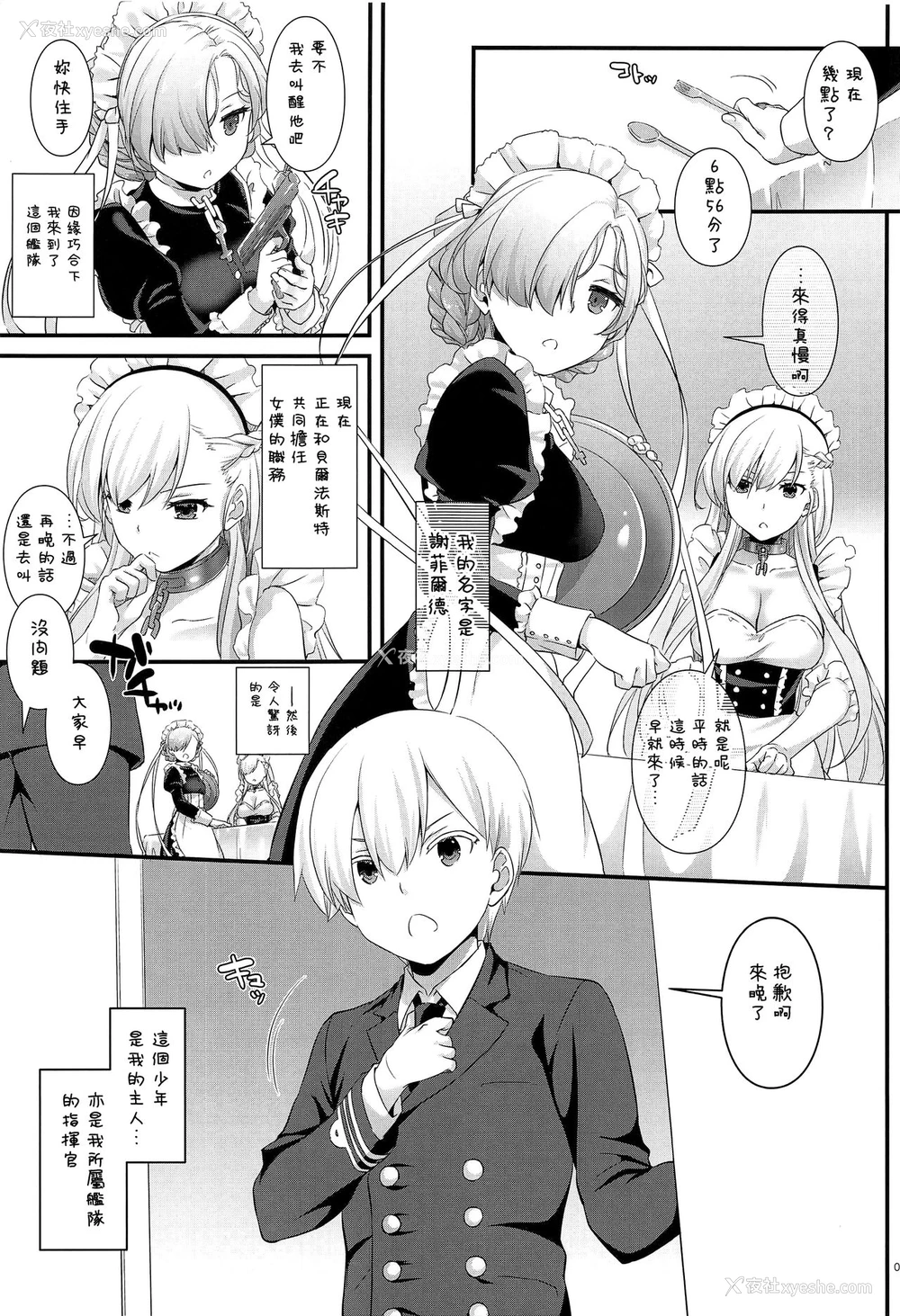 2P - (COMIC1☆13) [Digital Lover (なかじまゆか)] D.L. action 121 (アズールレーン) [中国翻訳]