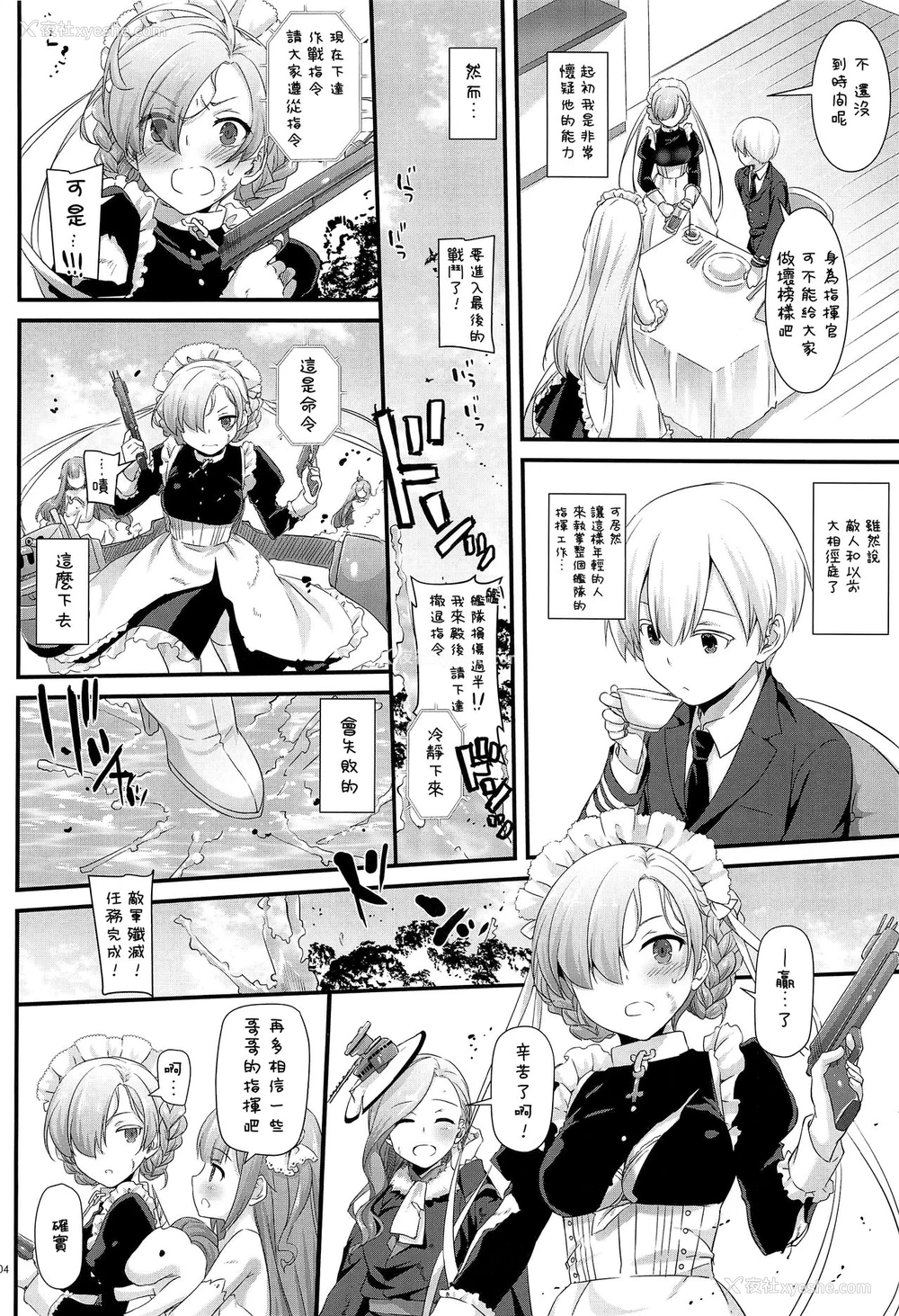3P - (COMIC1☆13) [Digital Lover (なかじまゆか)] D.L. action 121 (アズールレーン) [中国翻訳]