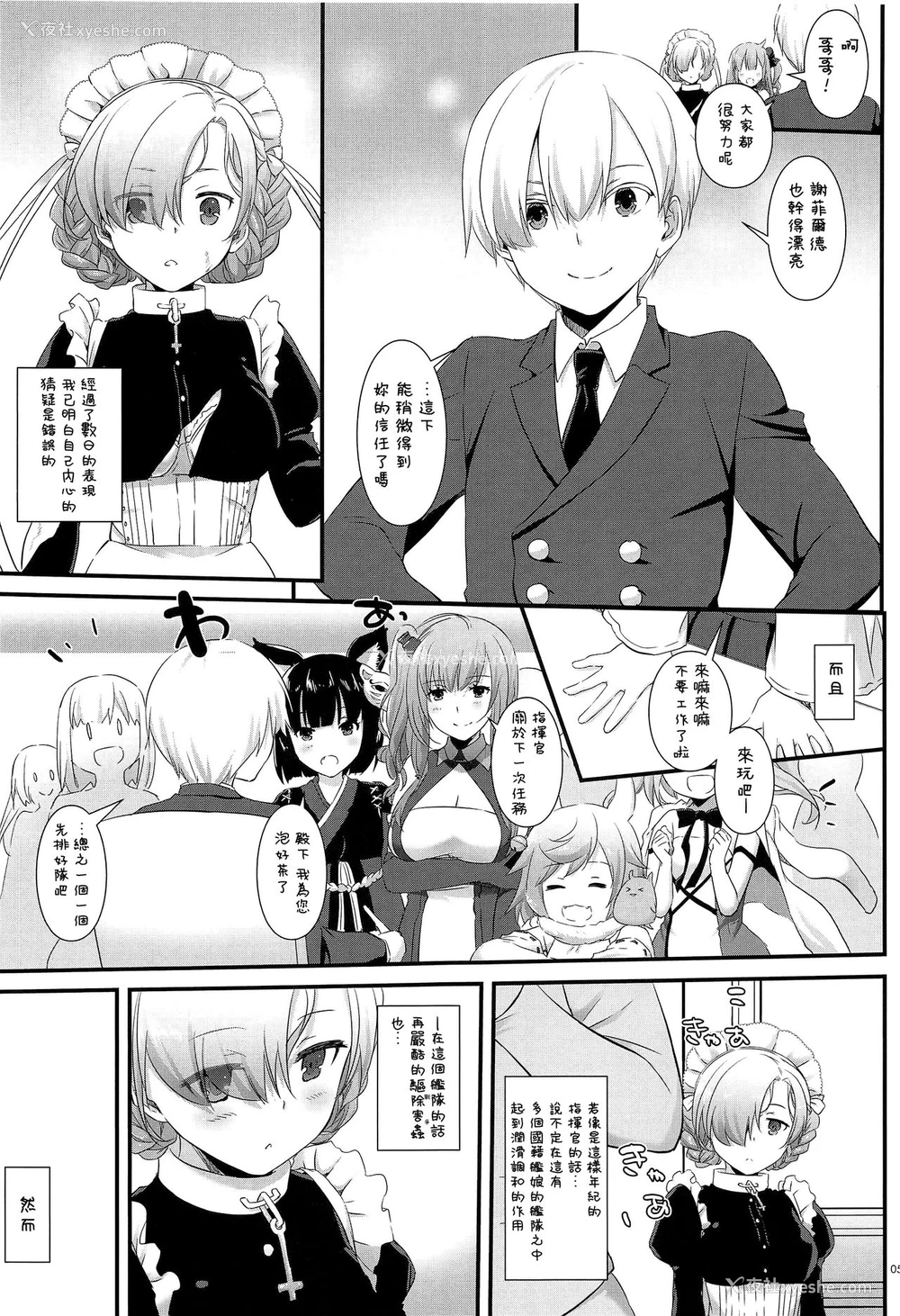 4P - (COMIC1☆13) [Digital Lover (なかじまゆか)] D.L. action 121 (アズールレーン) [中国翻訳]