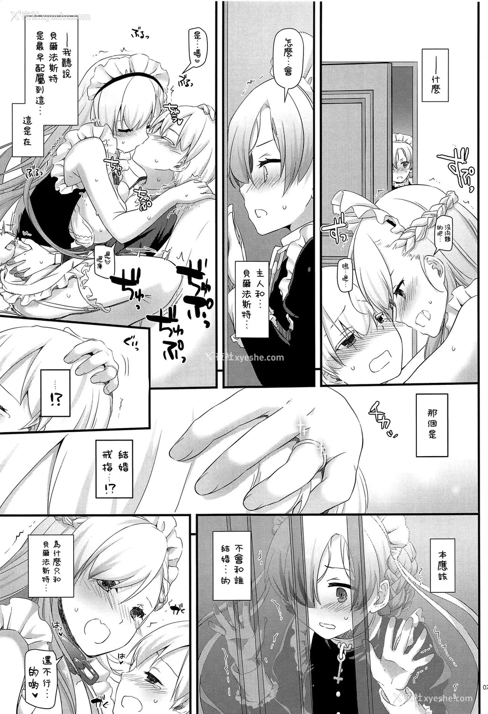 6P - (COMIC1☆13) [Digital Lover (なかじまゆか)] D.L. action 121 (アズールレーン) [中国翻訳]