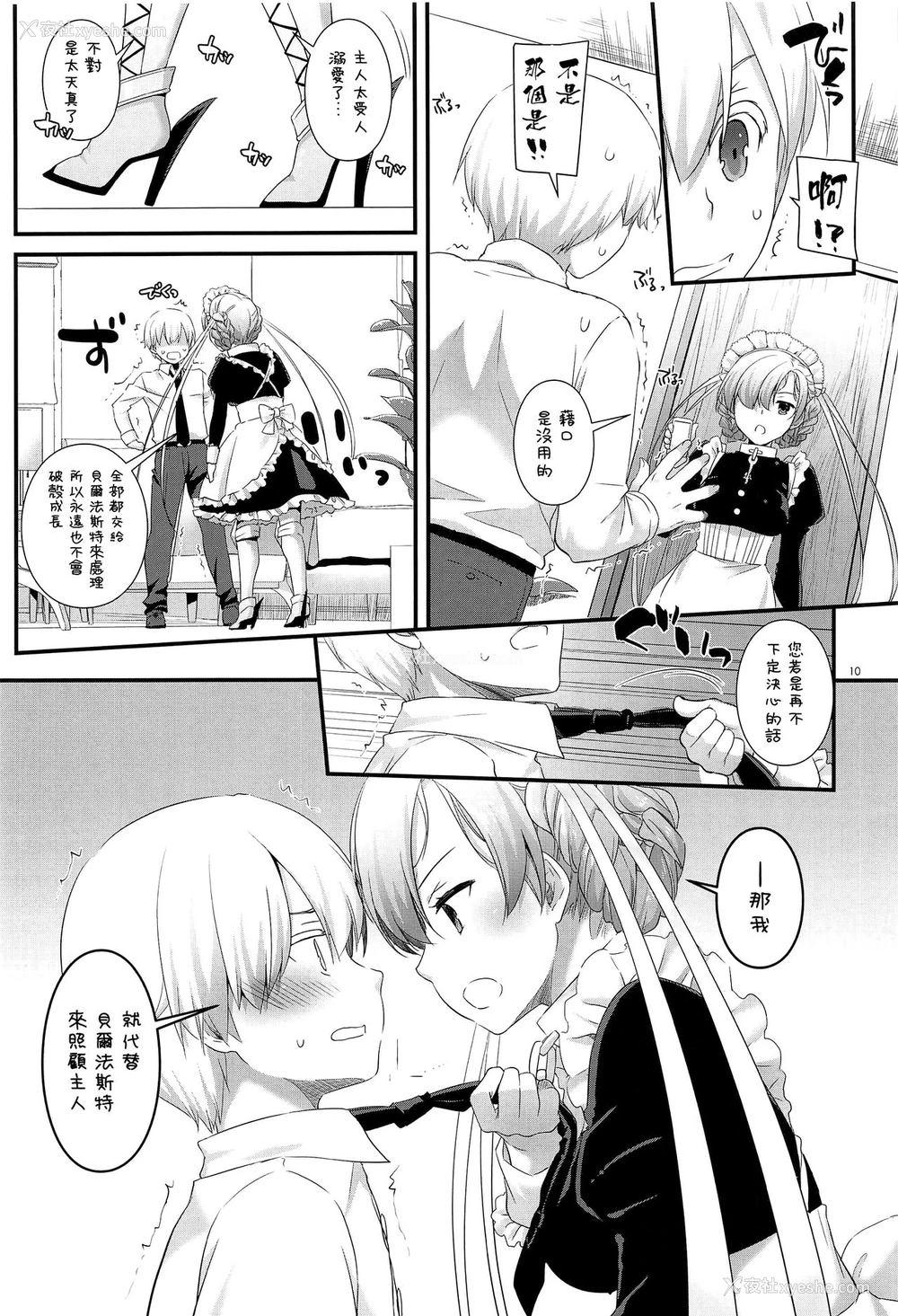 9P - (COMIC1☆13) [Digital Lover (なかじまゆか)] D.L. action 121 (アズールレーン) [中国翻訳]
