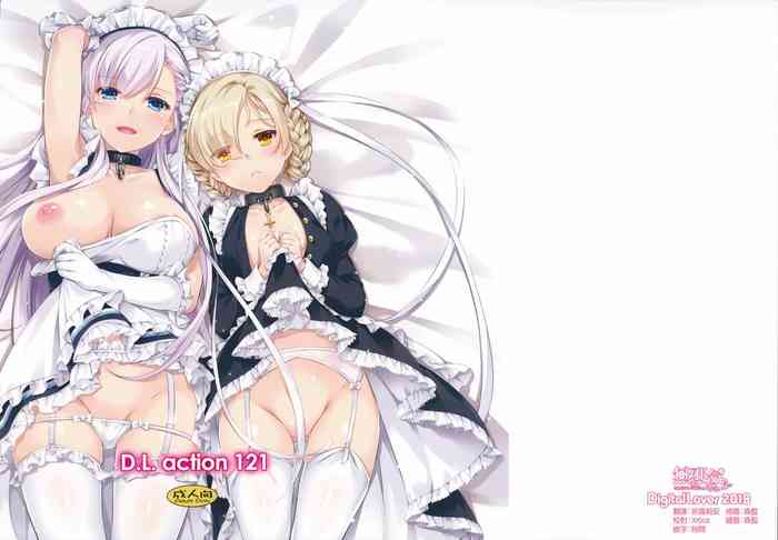 (COMIC1☆13) [Digital Lover (なかじまゆか)] D.L. action 121 (アズールレーン) [中国翻訳]