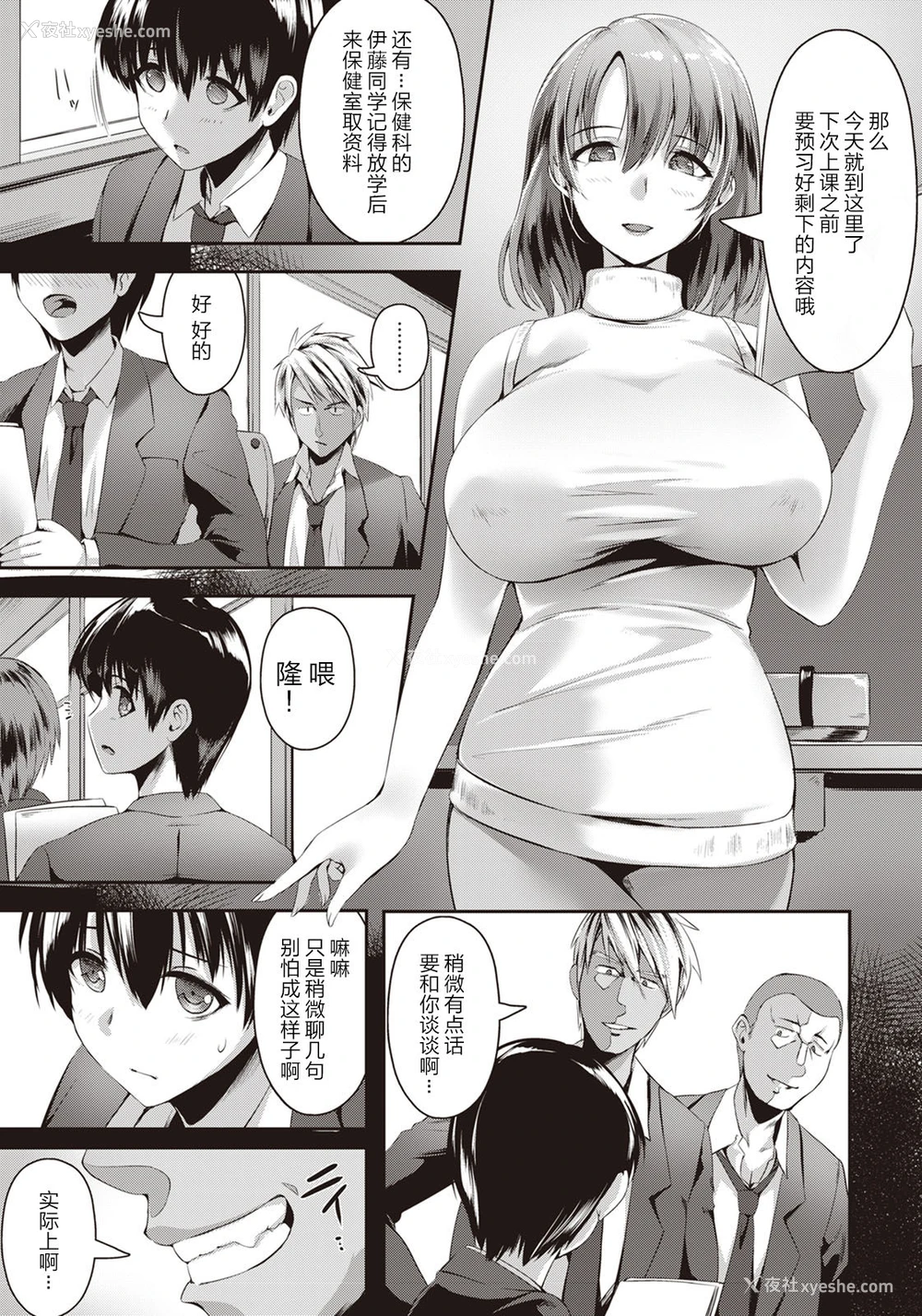 3P - [あかつき茜] 淫欲の放课后 -绝顶アナルアクメ- (ANGEL 倶楽部 2020年9月号) [中国翻訳] [DL版]
