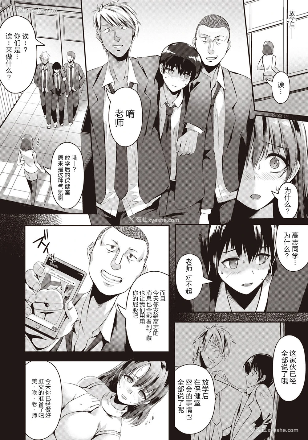 4P - [あかつき茜] 淫欲の放课后 -绝顶アナルアクメ- (ANGEL 倶楽部 2020年9月号) [中国翻訳] [DL版]