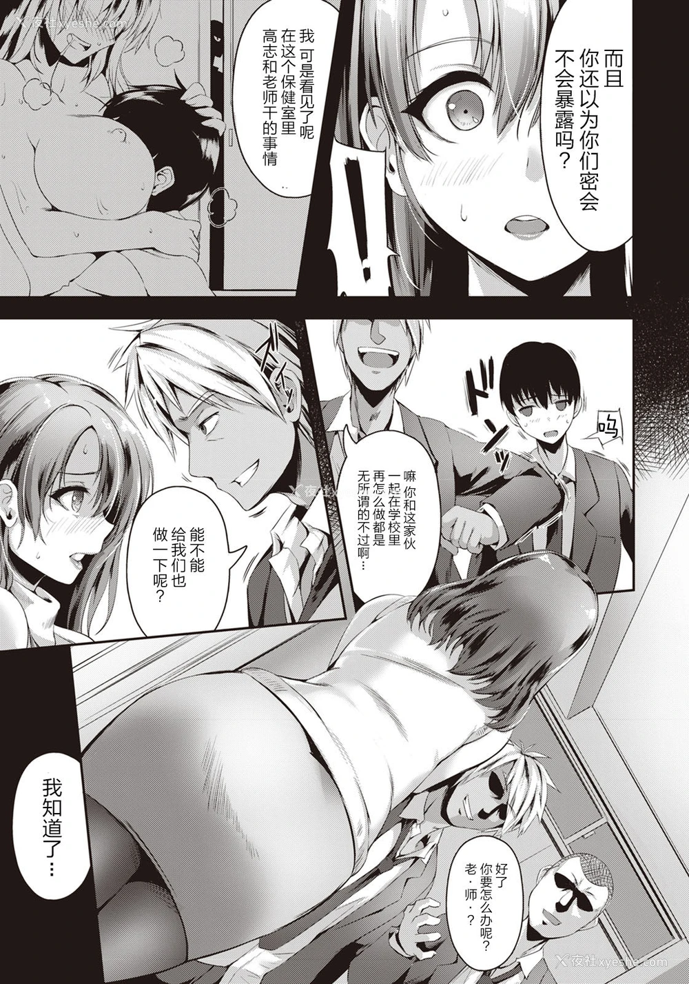 5P - [あかつき茜] 淫欲の放课后 -绝顶アナルアクメ- (ANGEL 倶楽部 2020年9月号) [中国翻訳] [DL版]