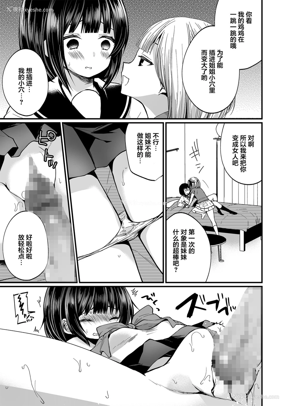 14P - [耻辱庵 (まれお)] 発情ふたなり娘とメス堕ちパパ [中国翻訳]