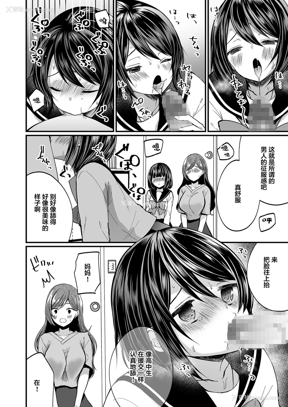 19P - [耻辱庵 (まれお)] 発情ふたなり娘とメス堕ちパパ [中国翻訳]