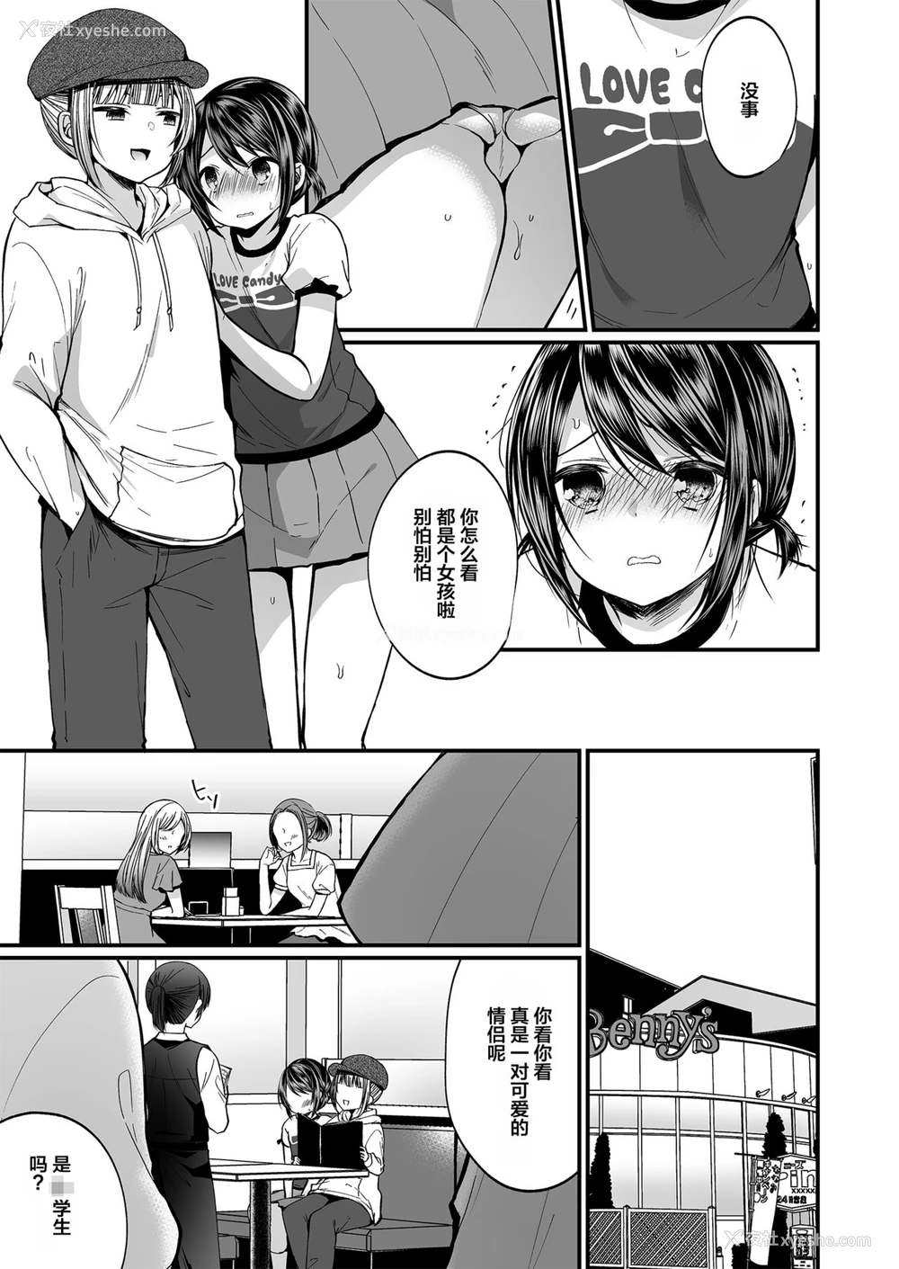 24P - [耻辱庵 (まれお)] 発情ふたなり娘とメス堕ちパパ [中国翻訳]