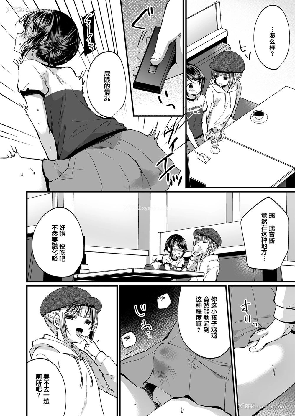 25P - [耻辱庵 (まれお)] 発情ふたなり娘とメス堕ちパパ [中国翻訳]