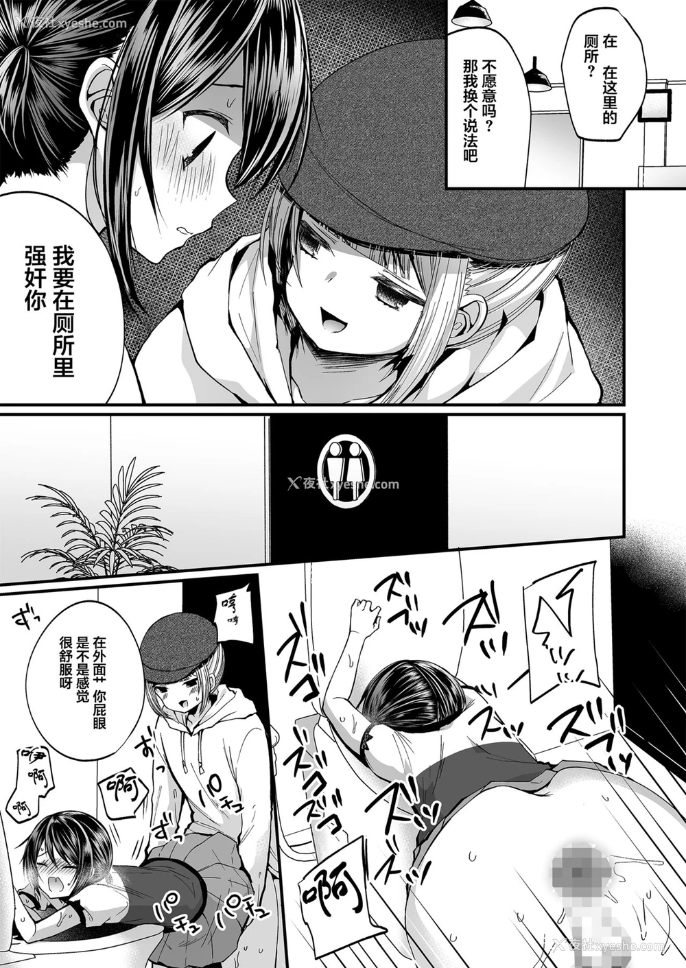 26P - [耻辱庵 (まれお)] 発情ふたなり娘とメス堕ちパパ [中国翻訳]