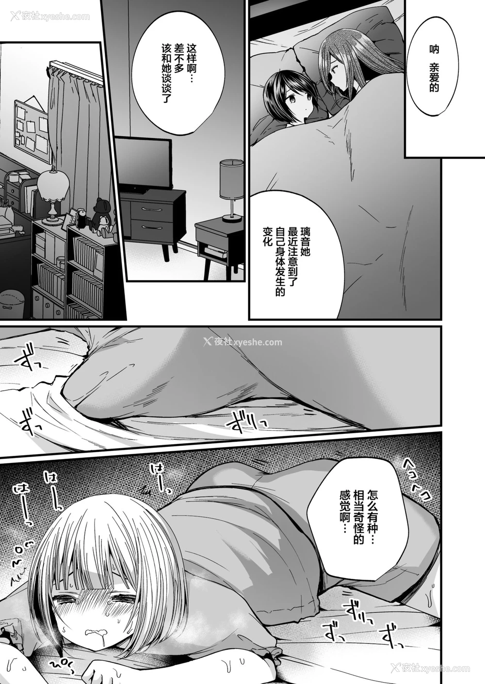 4P - [耻辱庵 (まれお)] 発情ふたなり娘とメス堕ちパパ [中国翻訳]