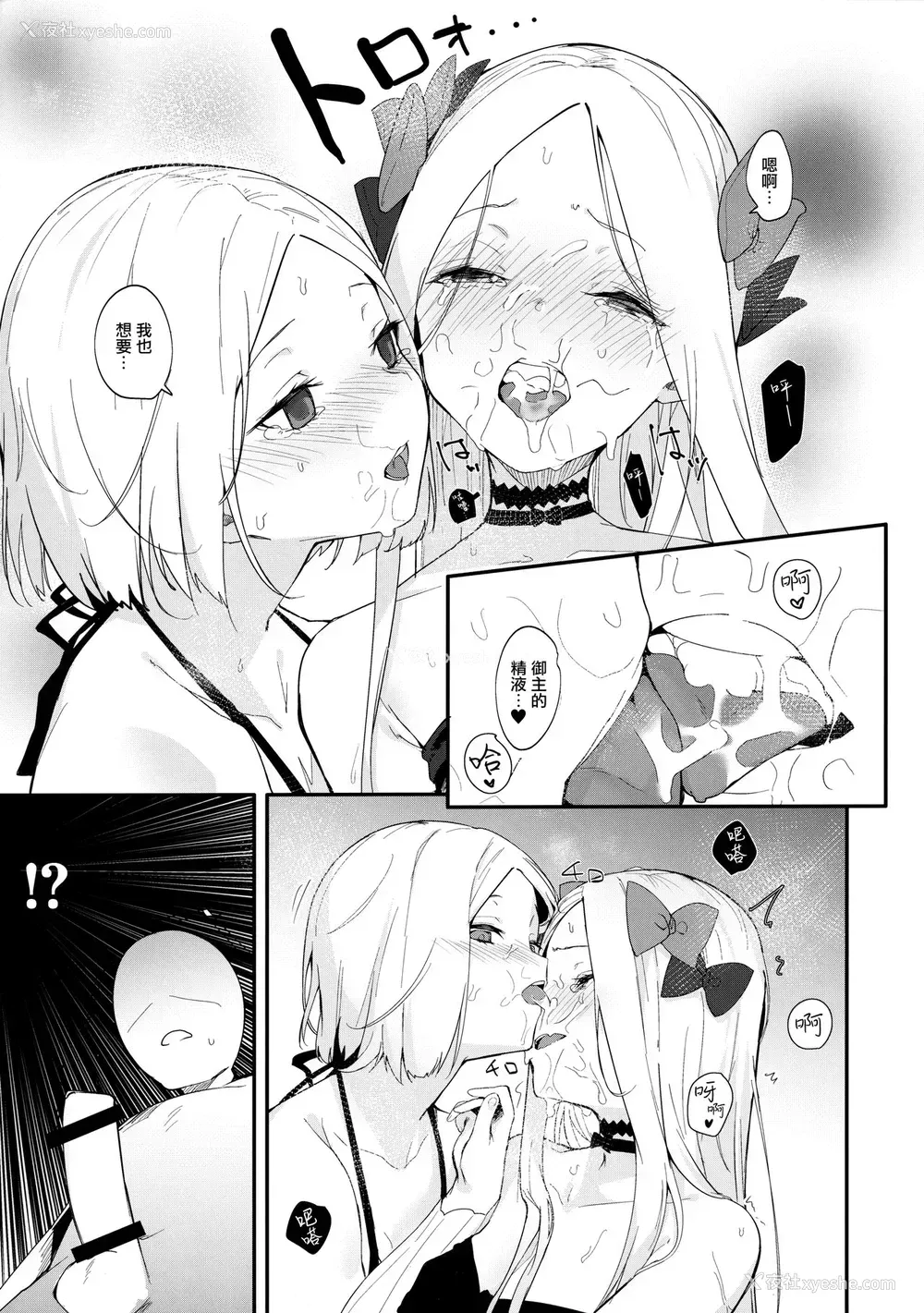 10P - (C96) [ぐりいん野はうす (温野りょく)] アビーバニヤン性活 (Fate/Grand Order) [中国翻訳]