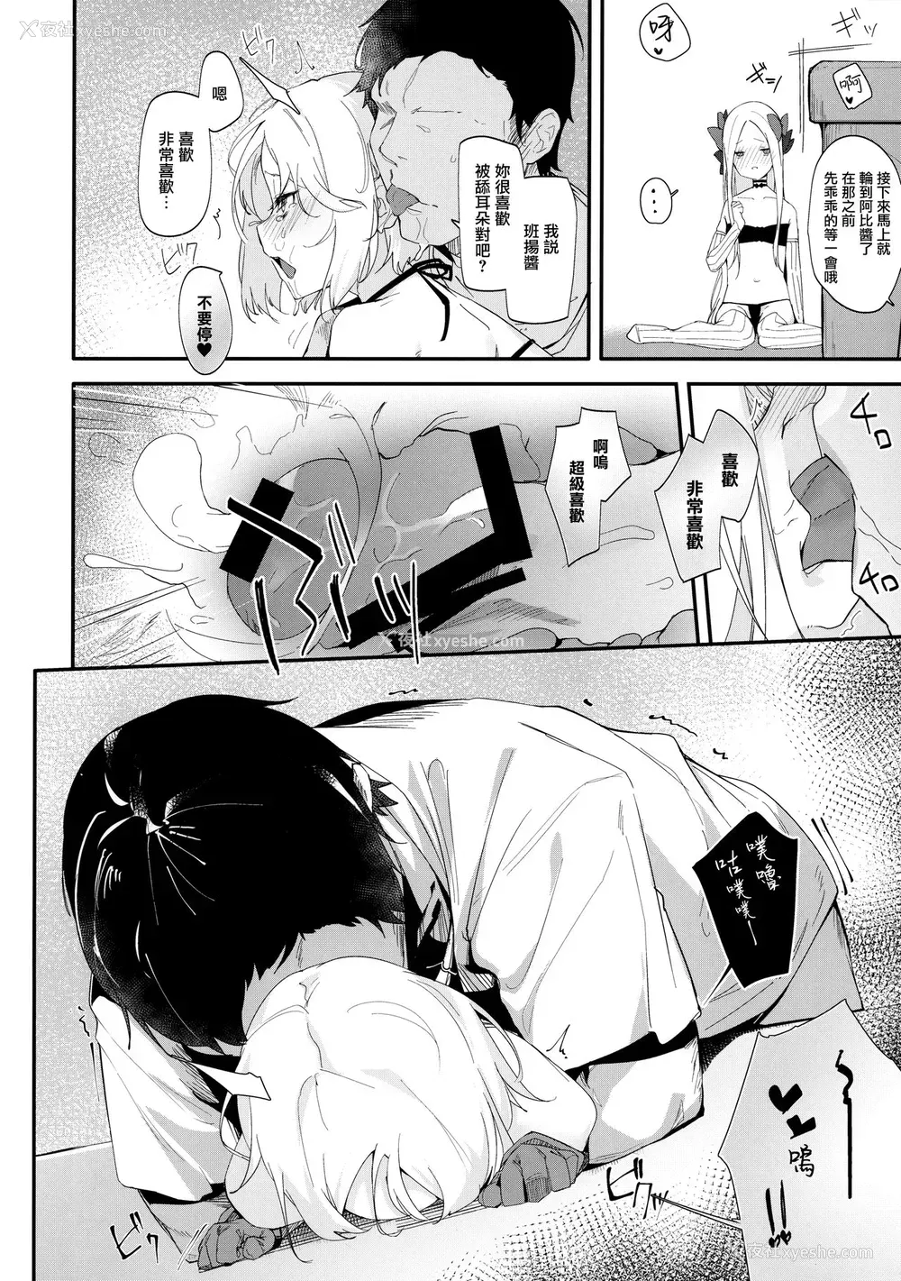 13P - (C96) [ぐりいん野はうす (温野りょく)] アビーバニヤン性活 (Fate/Grand Order) [中国翻訳]