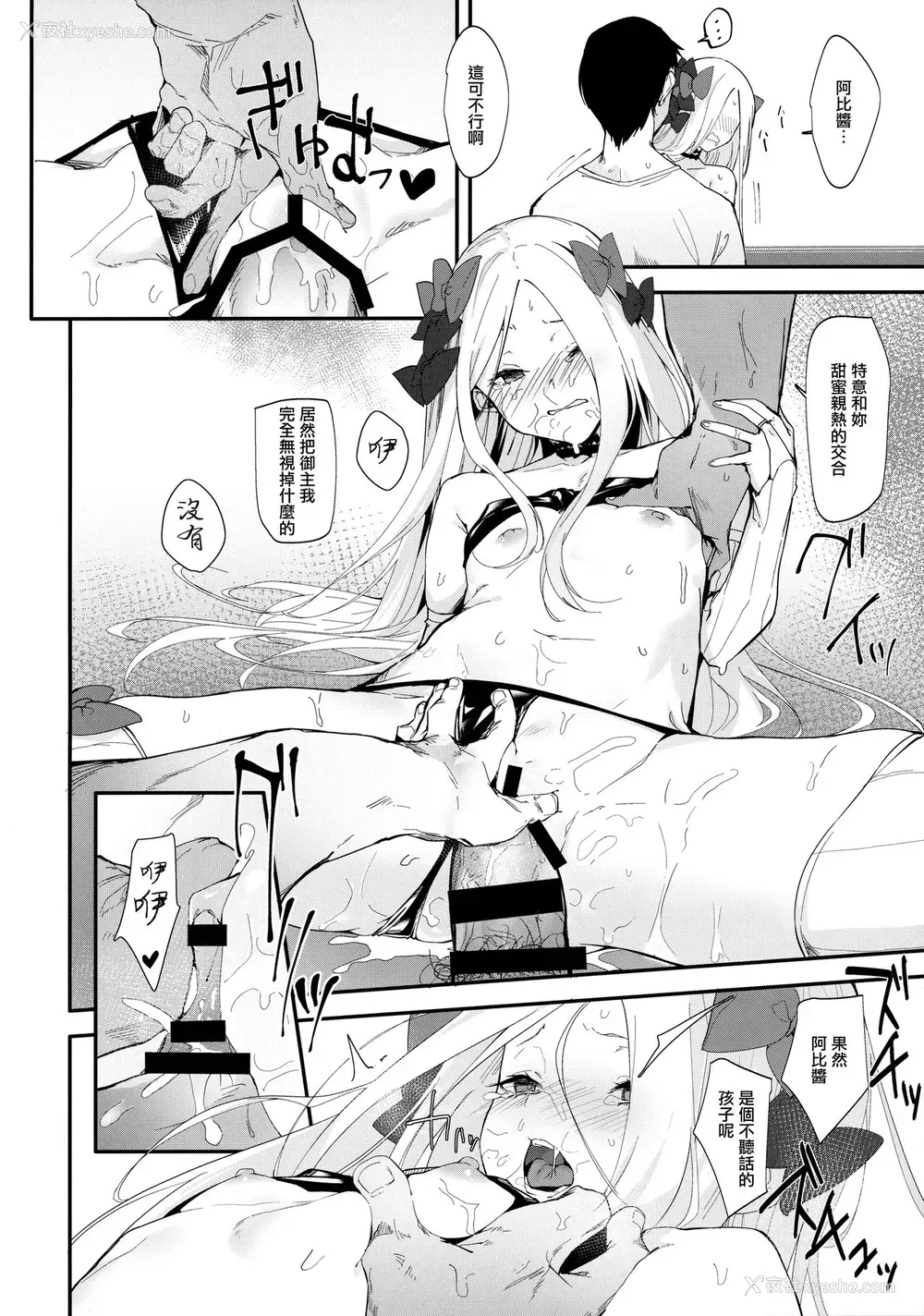 17P - (C96) [ぐりいん野はうす (温野りょく)] アビーバニヤン性活 (Fate/Grand Order) [中国翻訳]