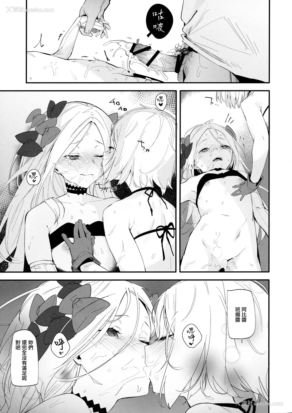 20P - (C96) [ぐりいん野はうす (温野りょく)] アビーバニヤン性活 (Fate/Grand Order) [中国翻訳]