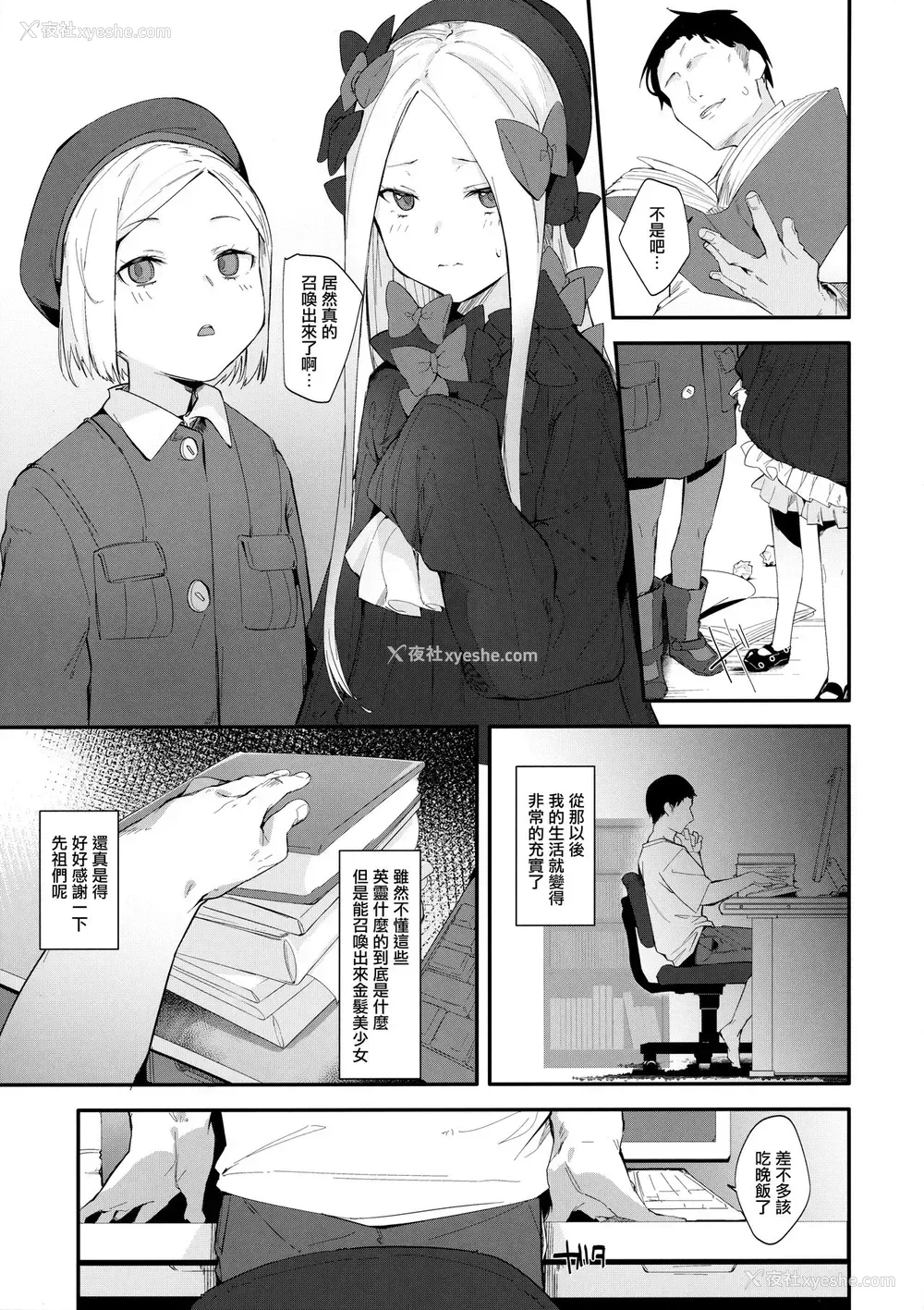 2P - (C96) [ぐりいん野はうす (温野りょく)] アビーバニヤン性活 (Fate/Grand Order) [中国翻訳]