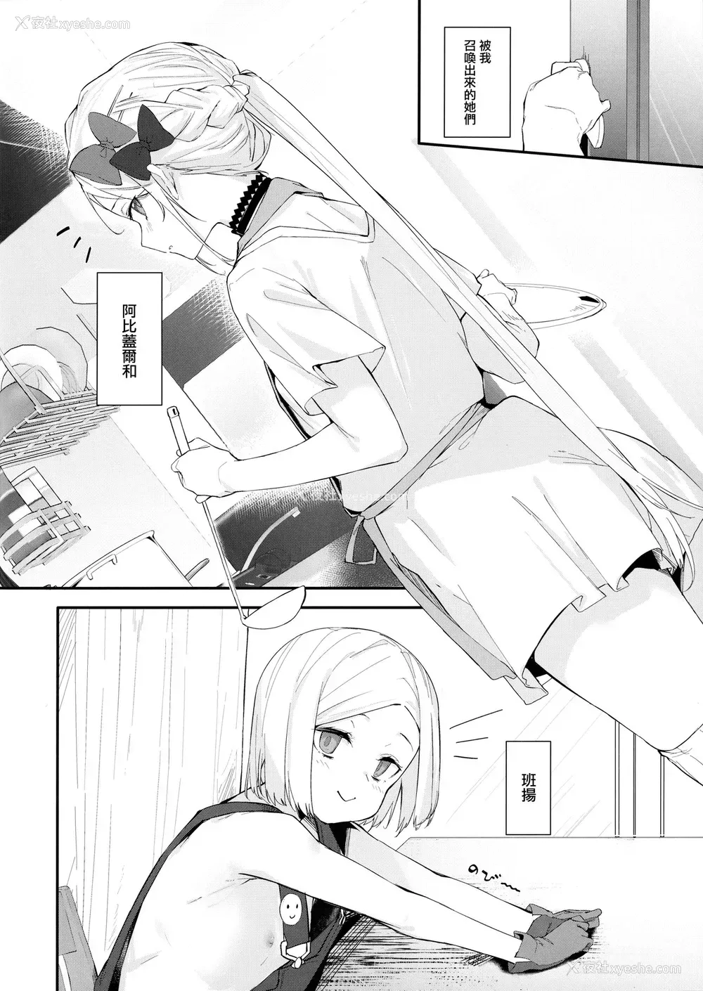 3P - (C96) [ぐりいん野はうす (温野りょく)] アビーバニヤン性活 (Fate/Grand Order) [中国翻訳]