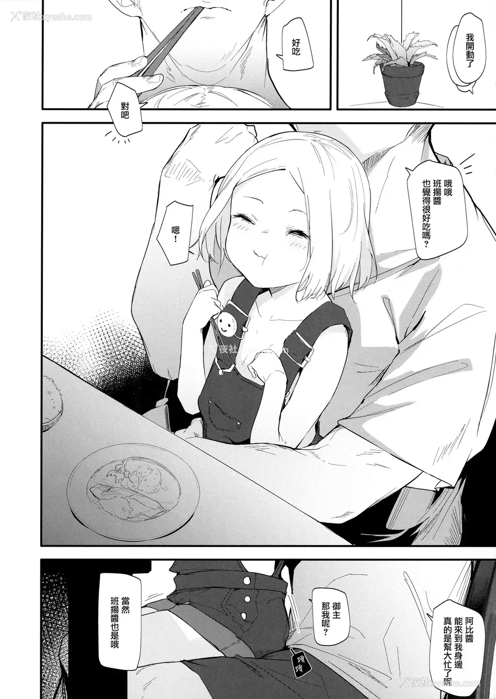 5P - (C96) [ぐりいん野はうす (温野りょく)] アビーバニヤン性活 (Fate/Grand Order) [中国翻訳]