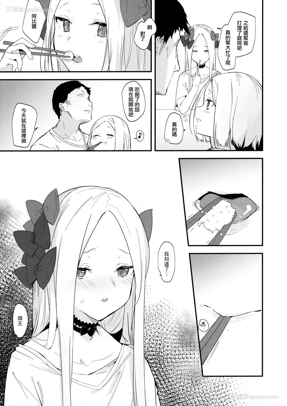 6P - (C96) [ぐりいん野はうす (温野りょく)] アビーバニヤン性活 (Fate/Grand Order) [中国翻訳]