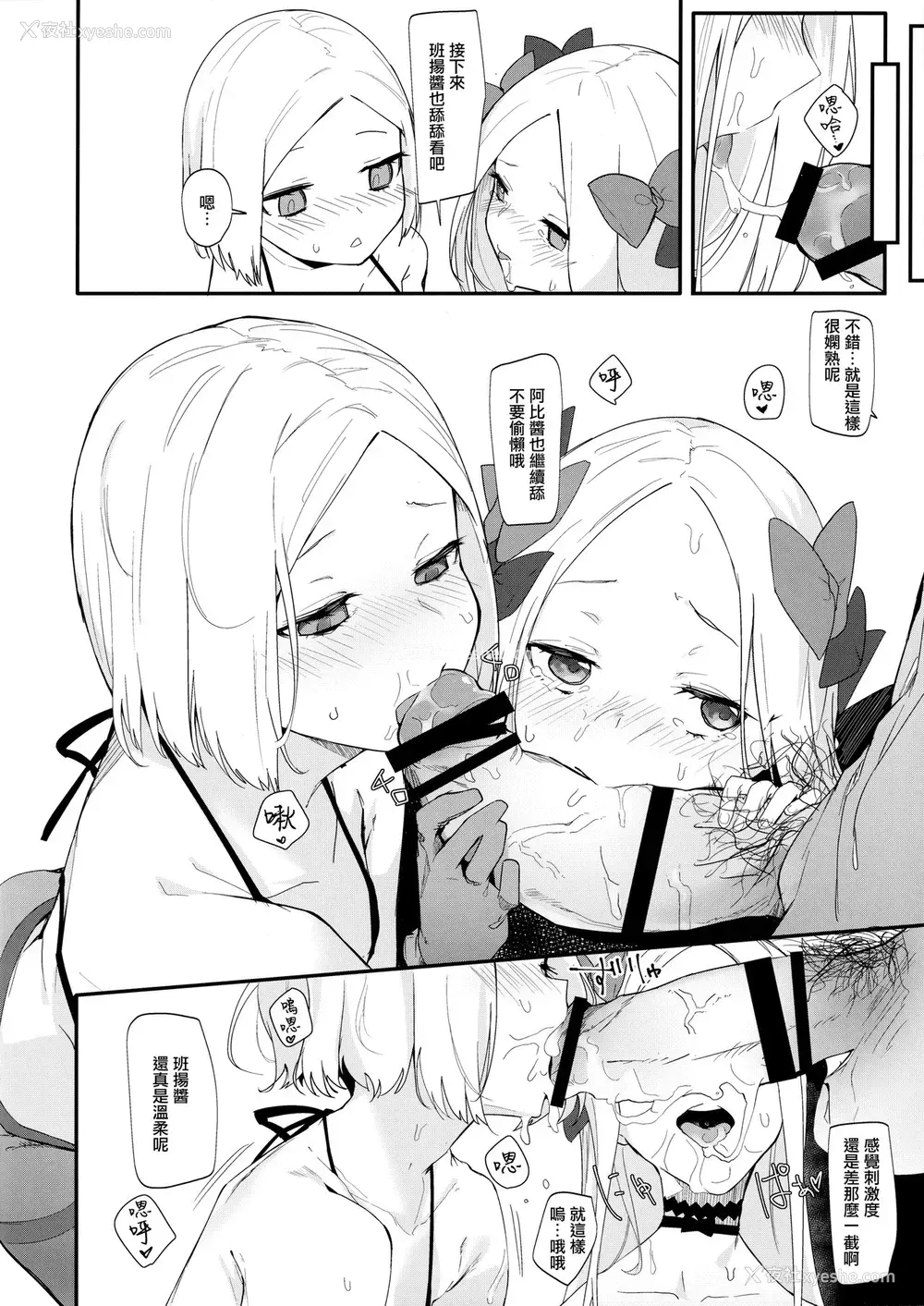 7P - (C96) [ぐりいん野はうす (温野りょく)] アビーバニヤン性活 (Fate/Grand Order) [中国翻訳]