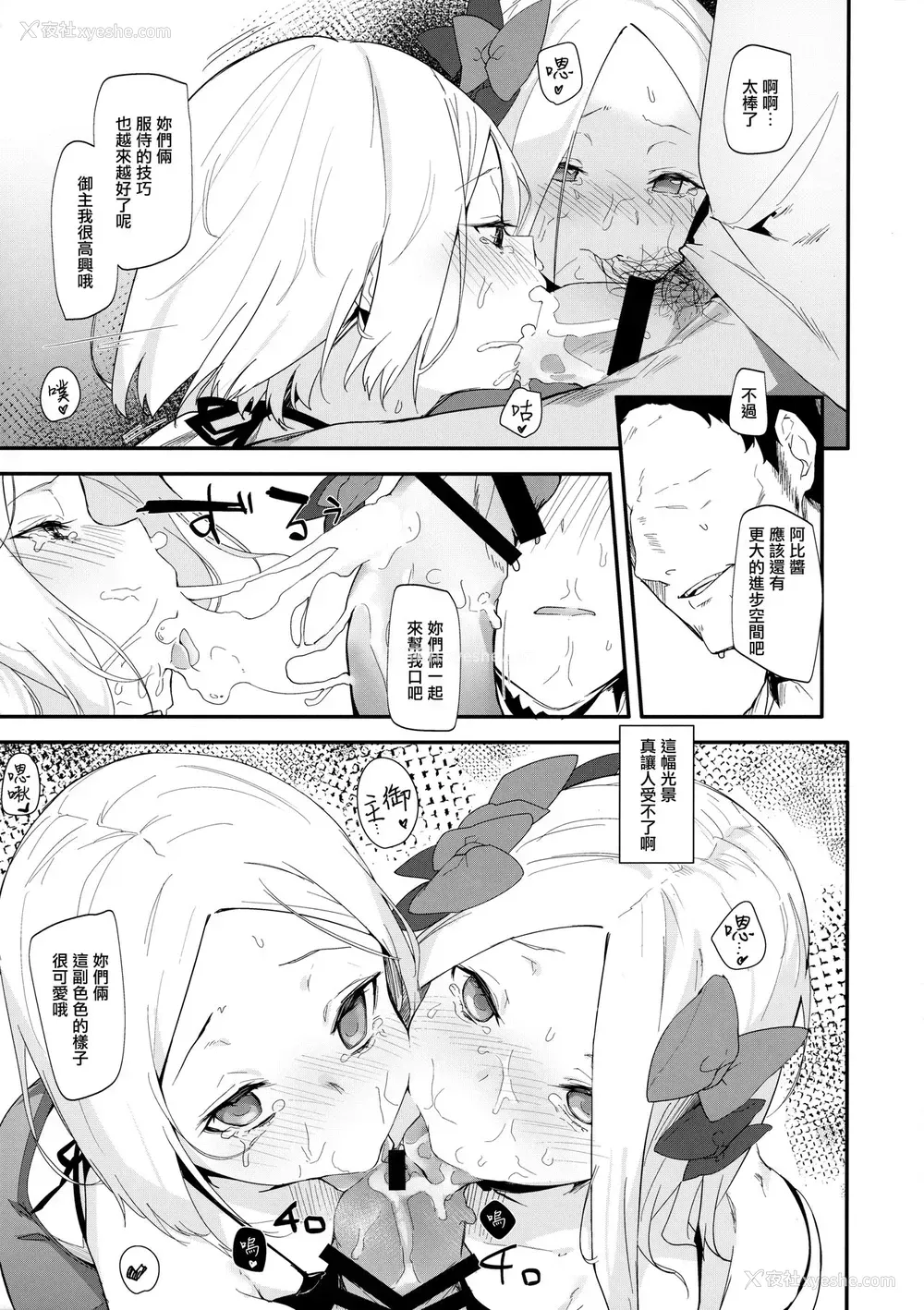 8P - (C96) [ぐりいん野はうす (温野りょく)] アビーバニヤン性活 (Fate/Grand Order) [中国翻訳]