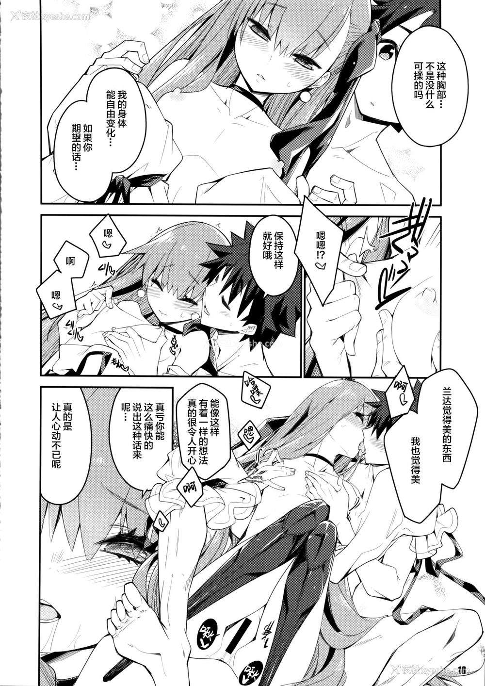 18P - (C97) [カリーバーグディッシュ (未影)] その口元には黄色い蔷薇と (Fate/Grand Order) [中国翻訳]