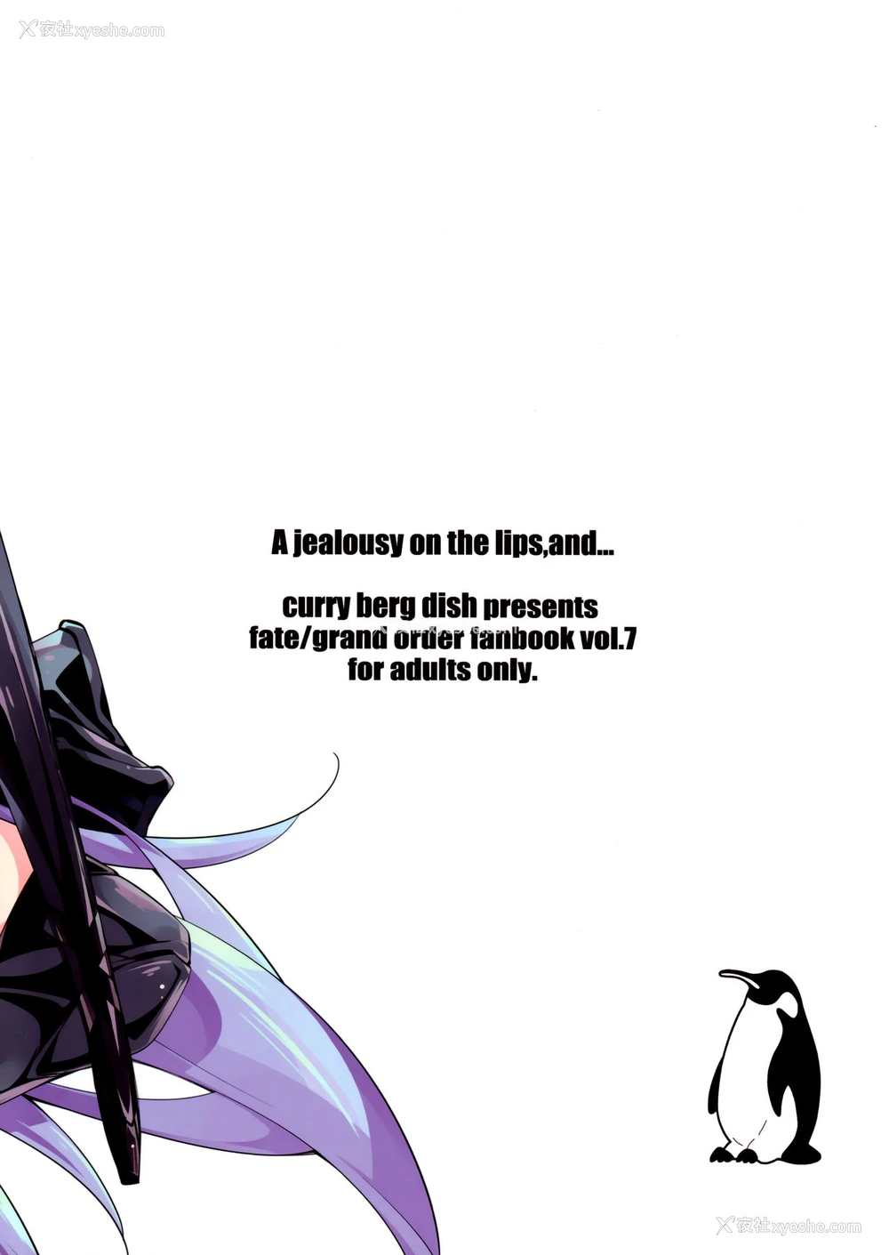 2P - (C97) [カリーバーグディッシュ (未影)] その口元には黄色い蔷薇と (Fate/Grand Order) [中国翻訳]