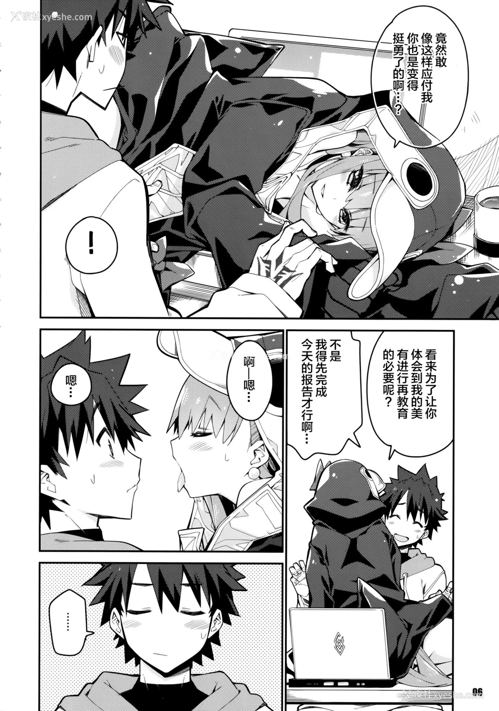 6P - (C97) [カリーバーグディッシュ (未影)] その口元には黄色い蔷薇と (Fate/Grand Order) [中国翻訳]