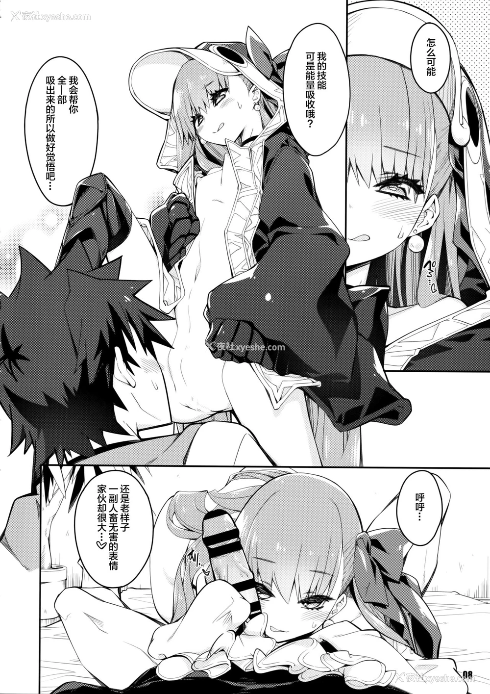 8P - (C97) [カリーバーグディッシュ (未影)] その口元には黄色い蔷薇と (Fate/Grand Order) [中国翻訳]
