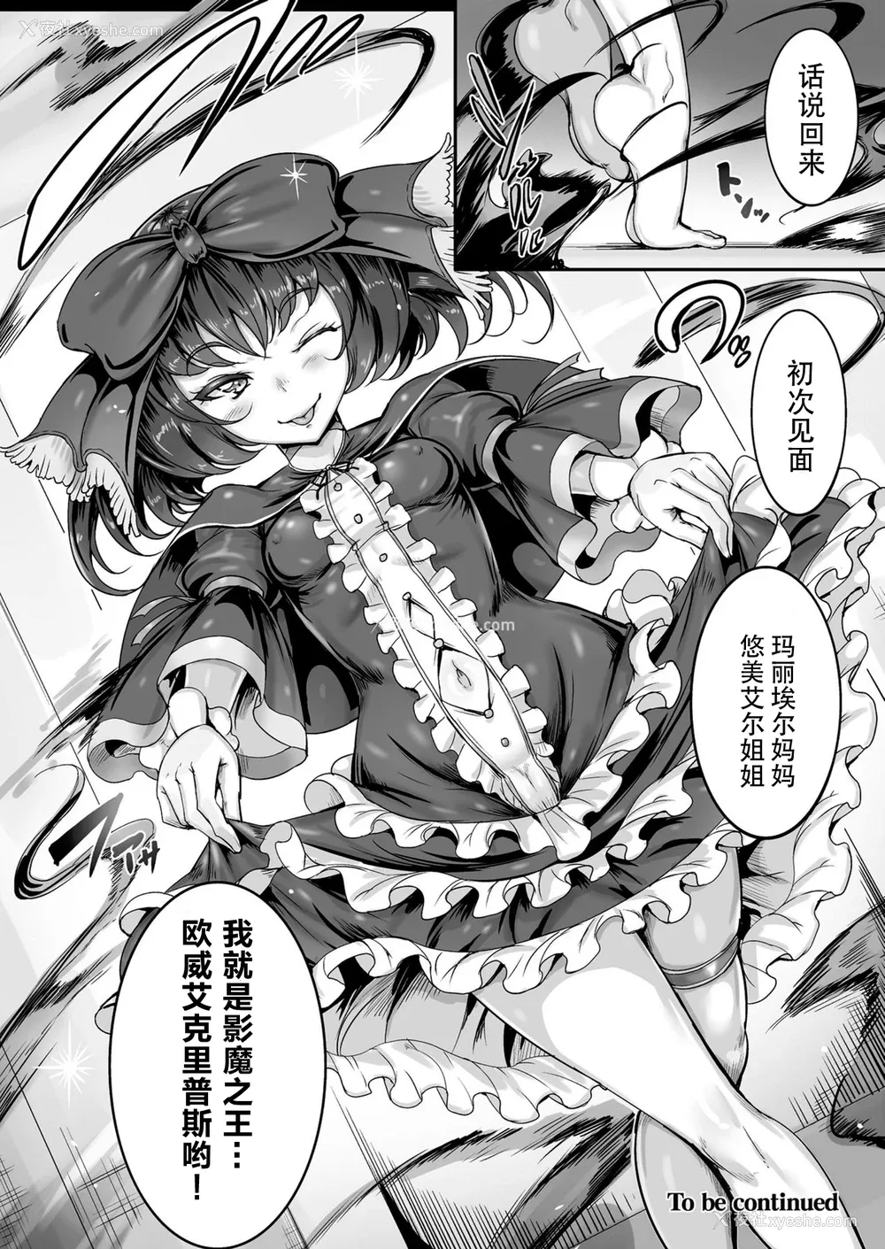 20P - [白ぅ～凪] 圣天使ユミエル カオティックロンド 第3话 秽される想い (二次元ドリームマガジン 2018年12月号 Vol.103) [中国翻訳] [DL版]